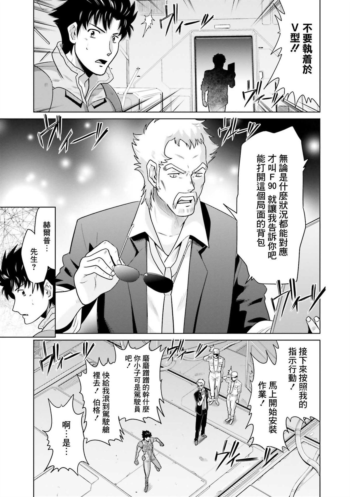 第19.5话