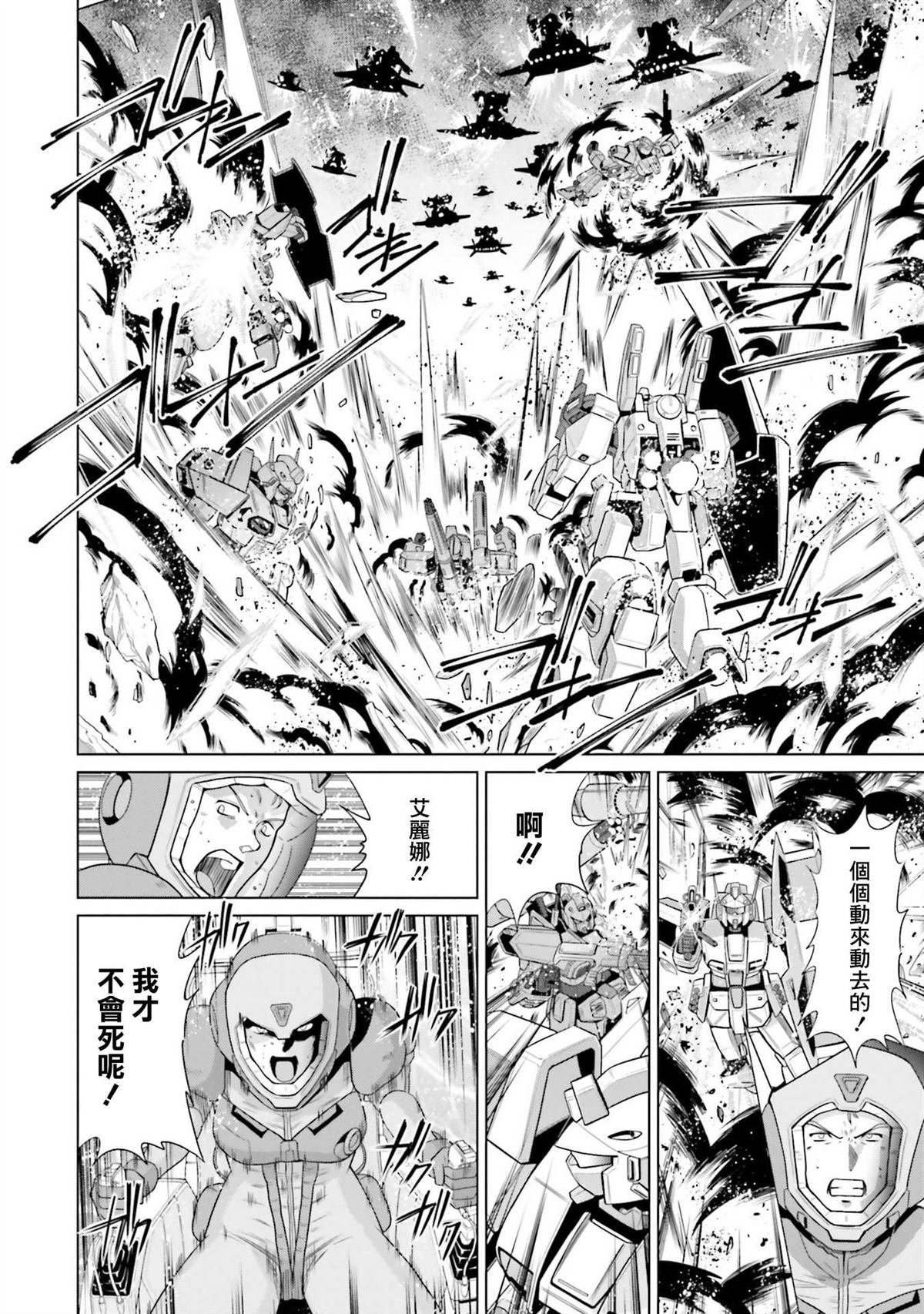 第19.5话