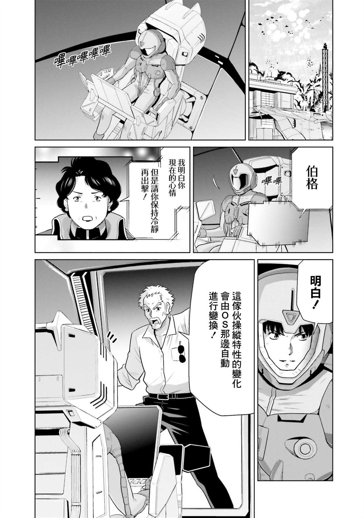 第19.5话