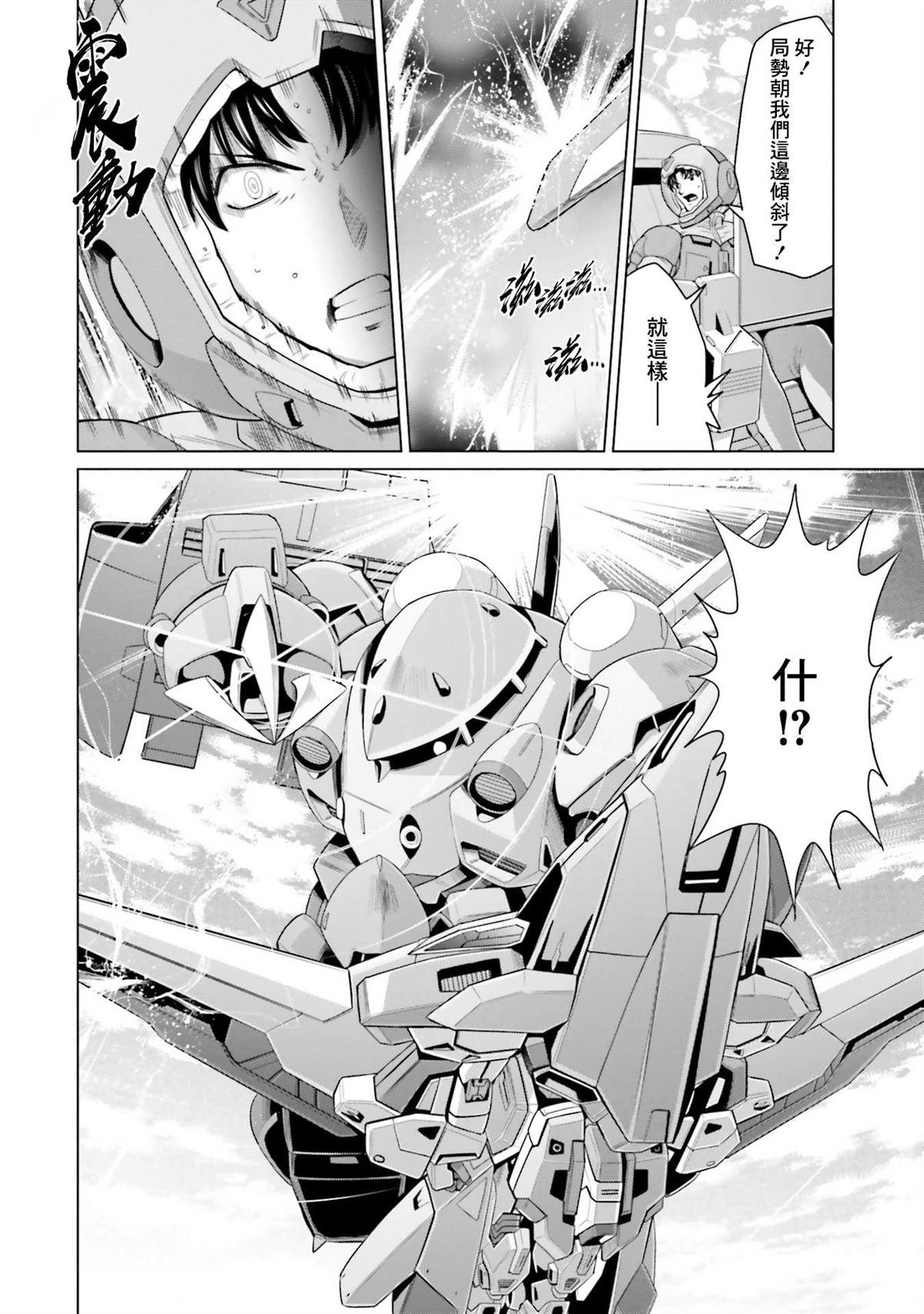 第19.5话