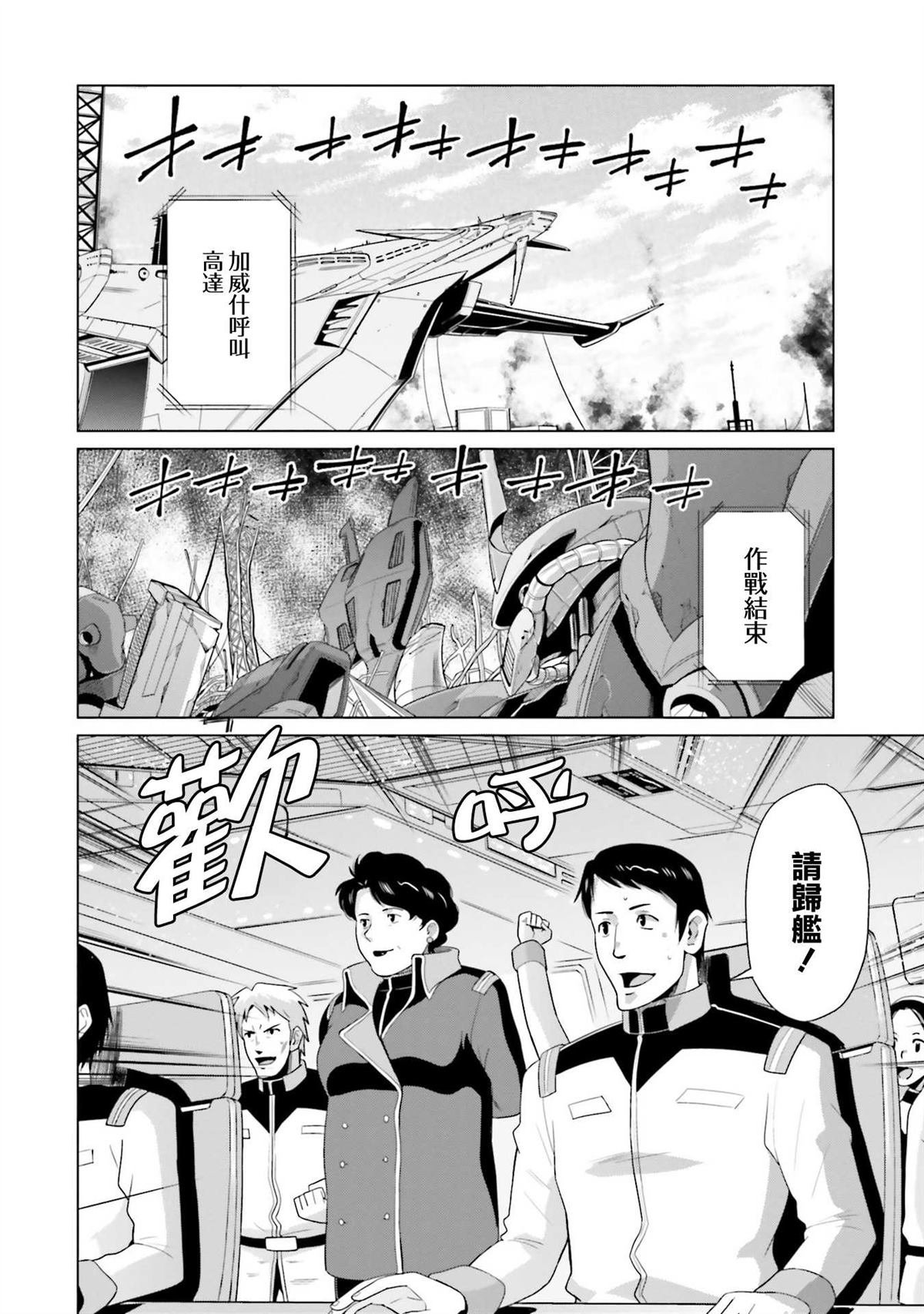 第19.5话