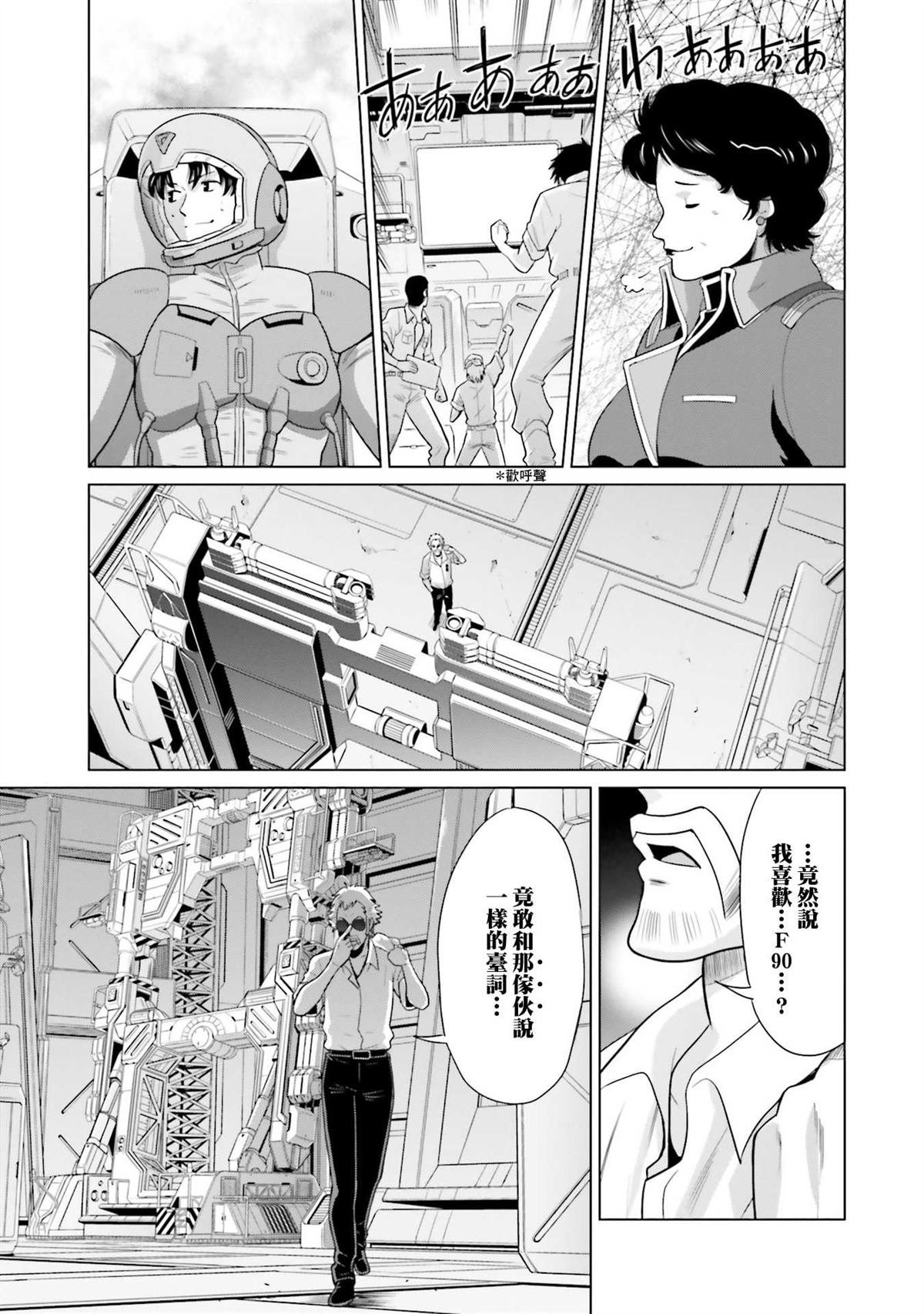 第19.5话
