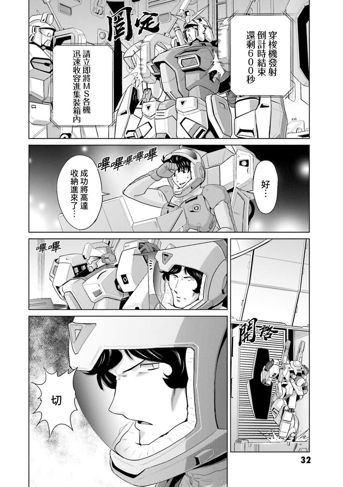 第19.5话