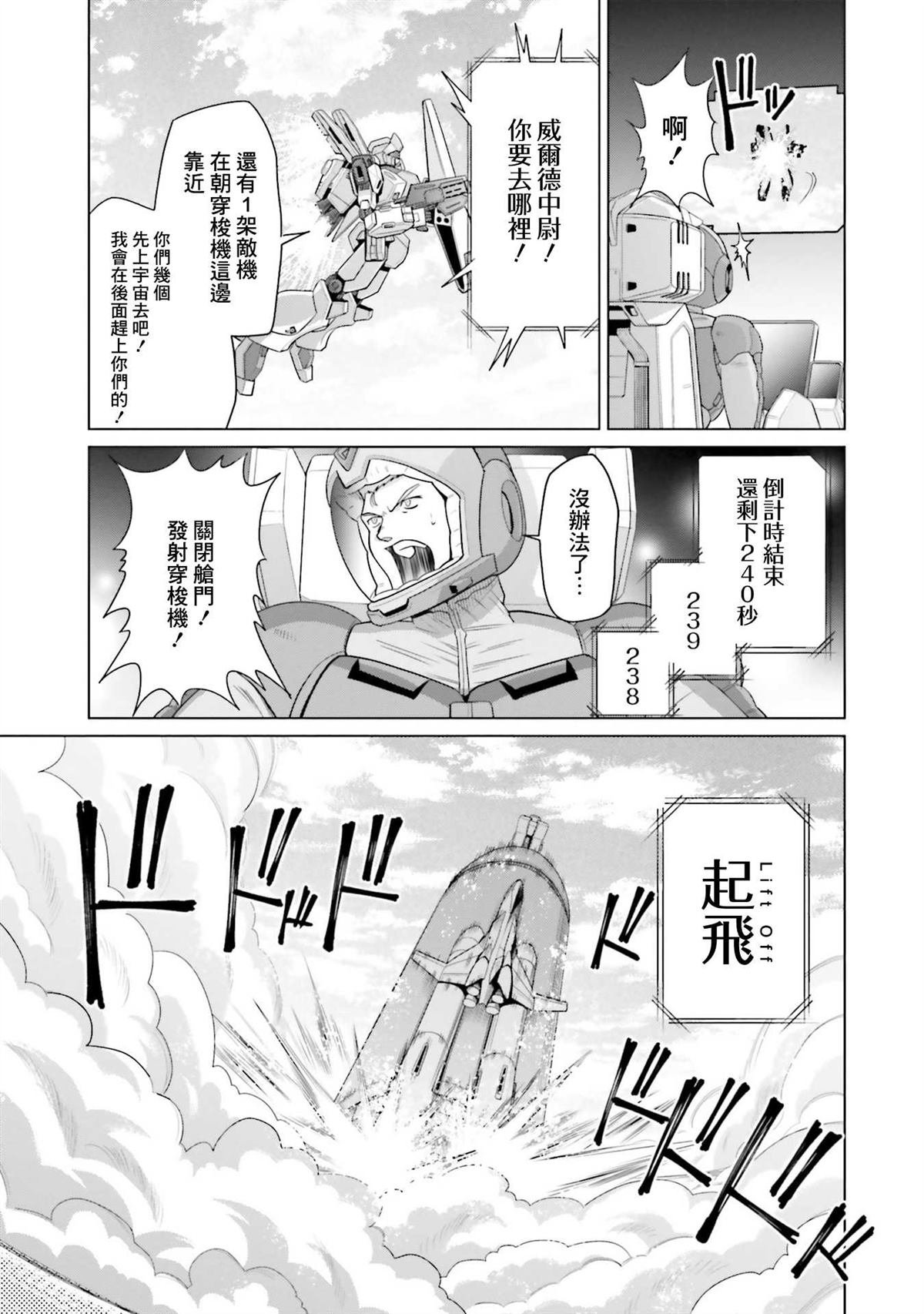 第19.5话