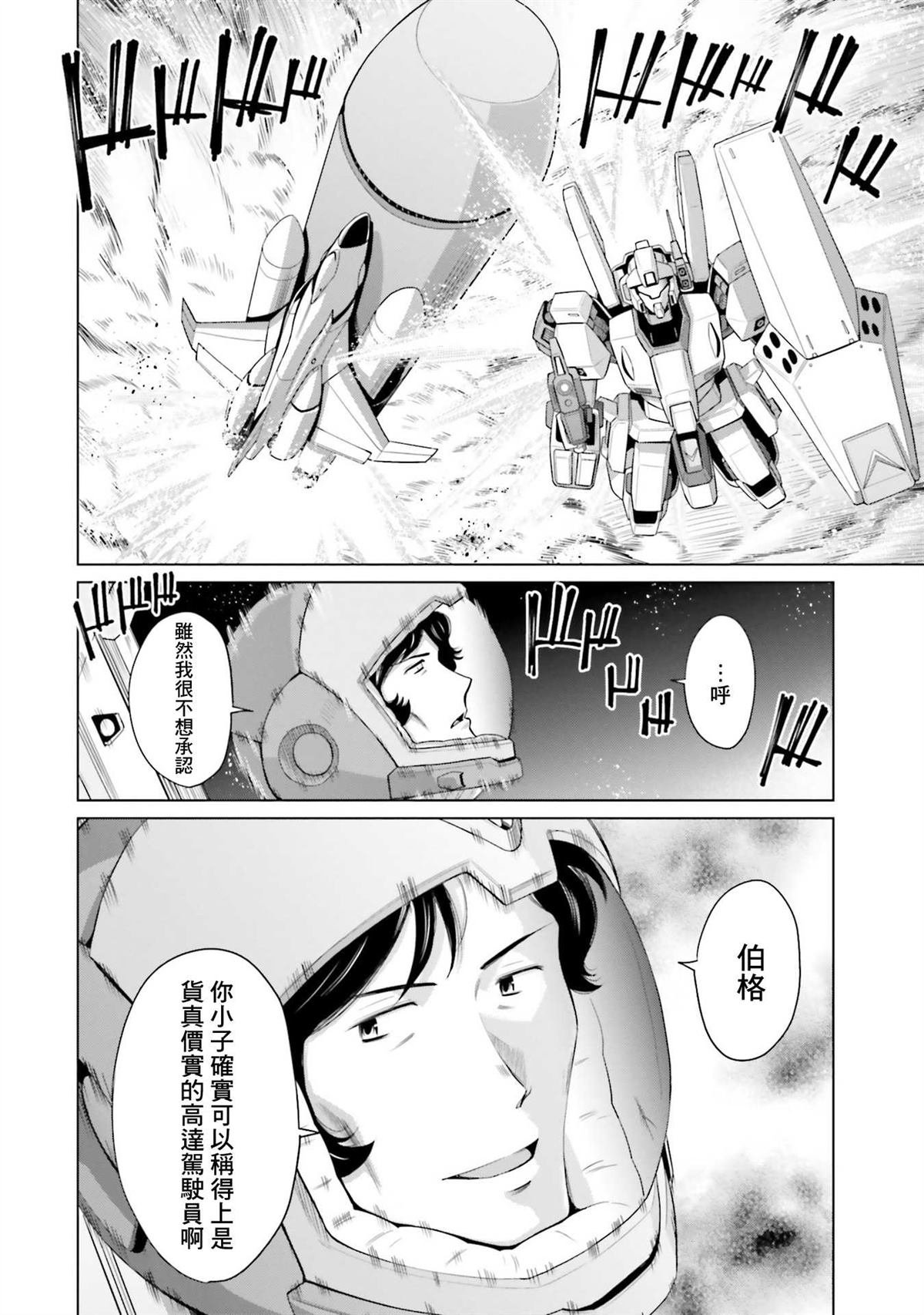 第19.5话