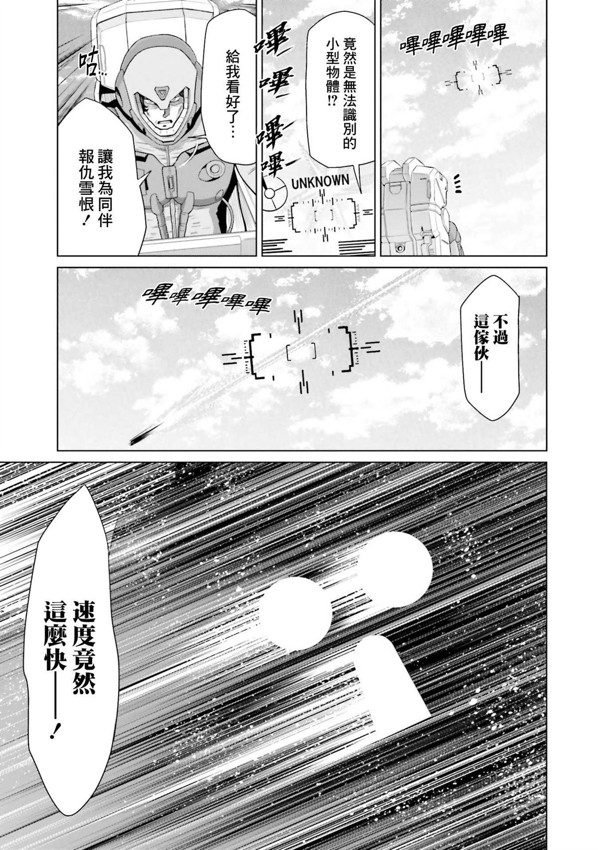 第19.5话