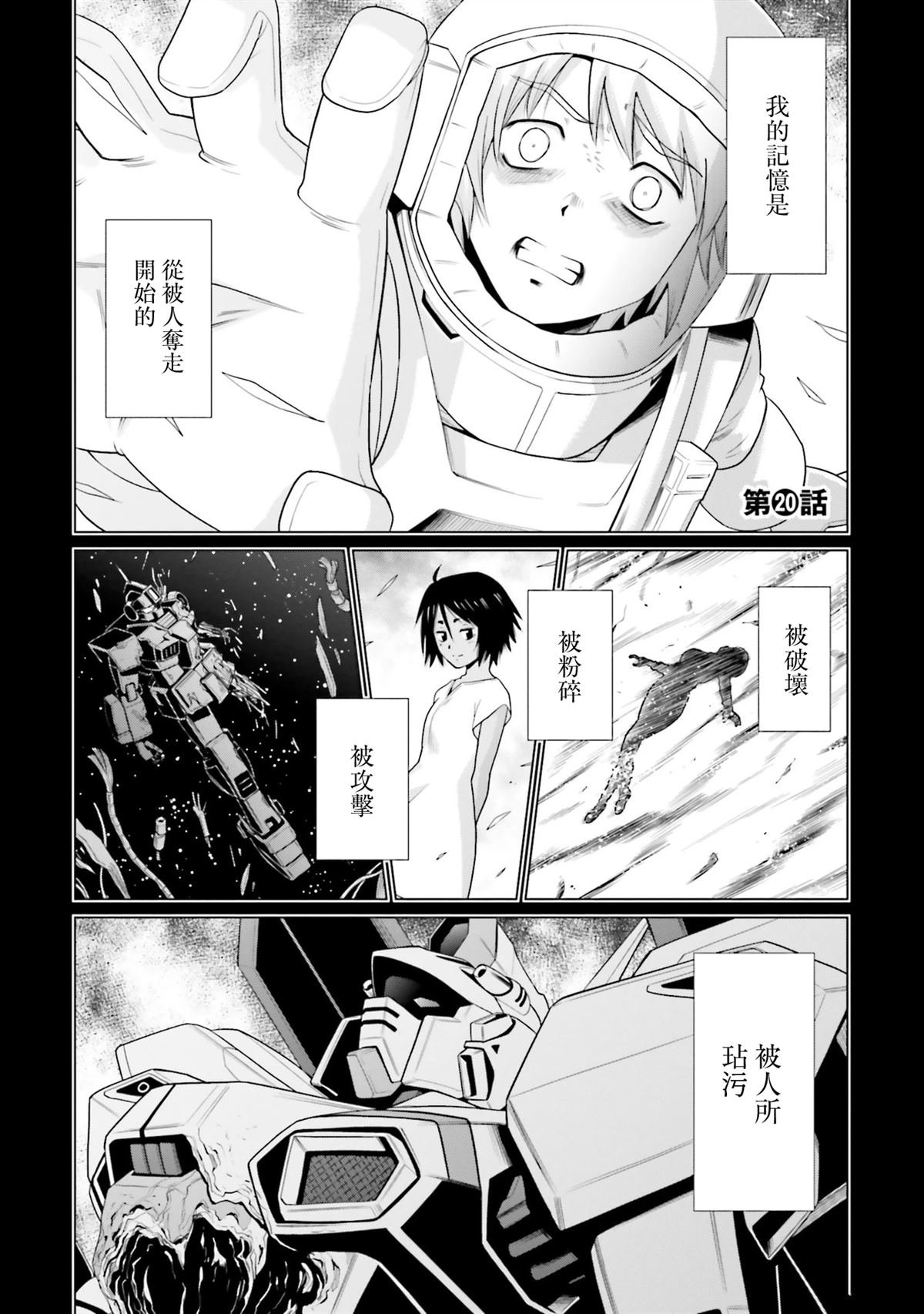第20话