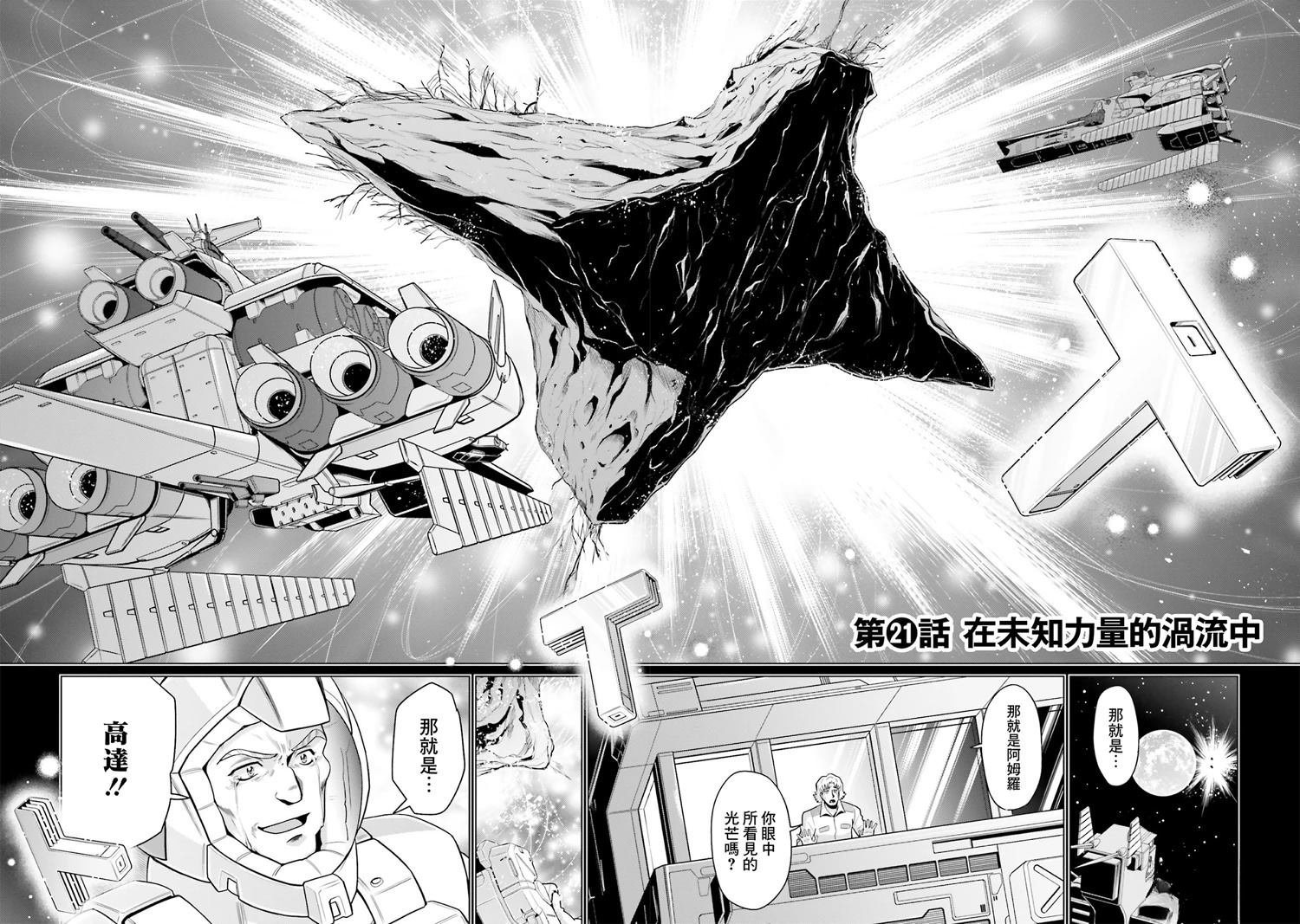 第21话