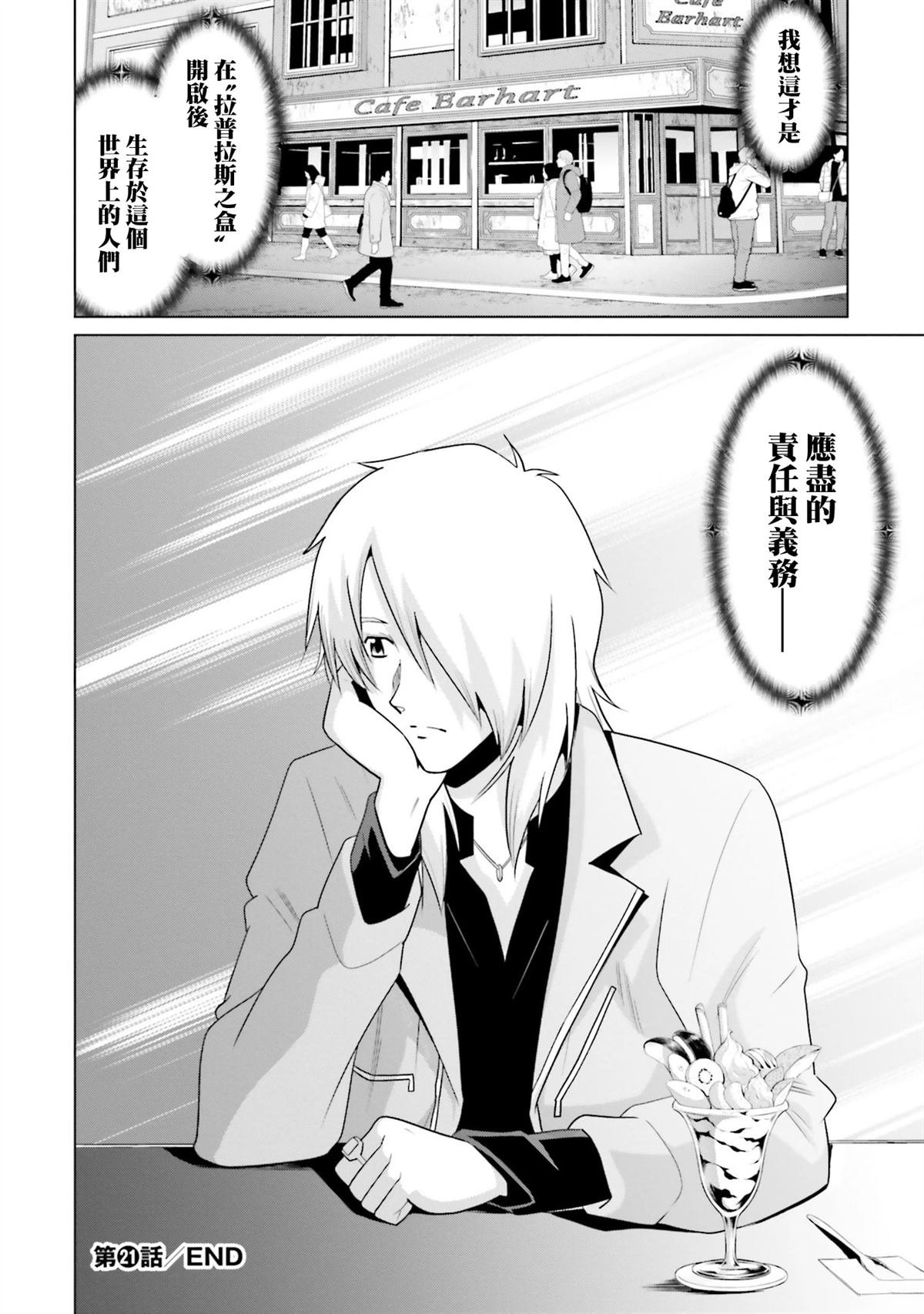 第21话
