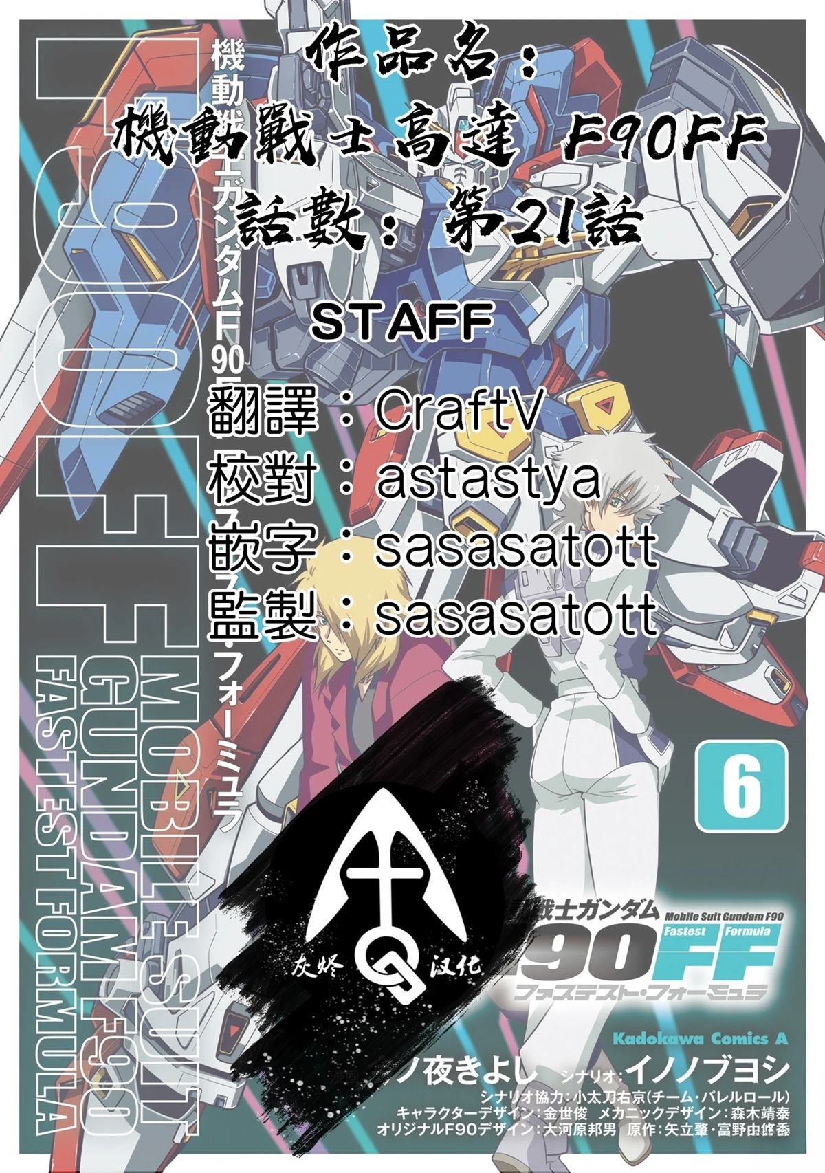 第21话