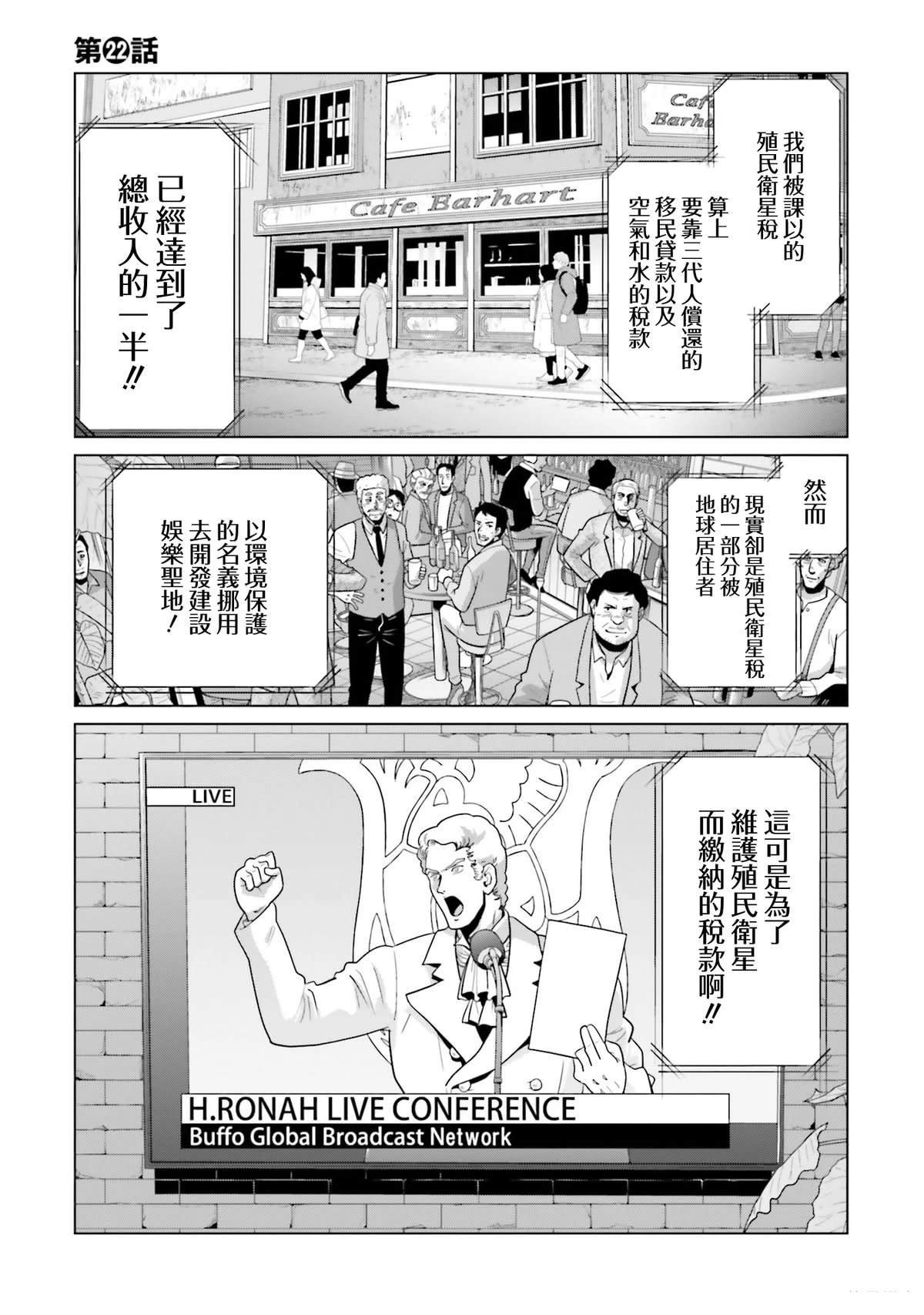 第22话