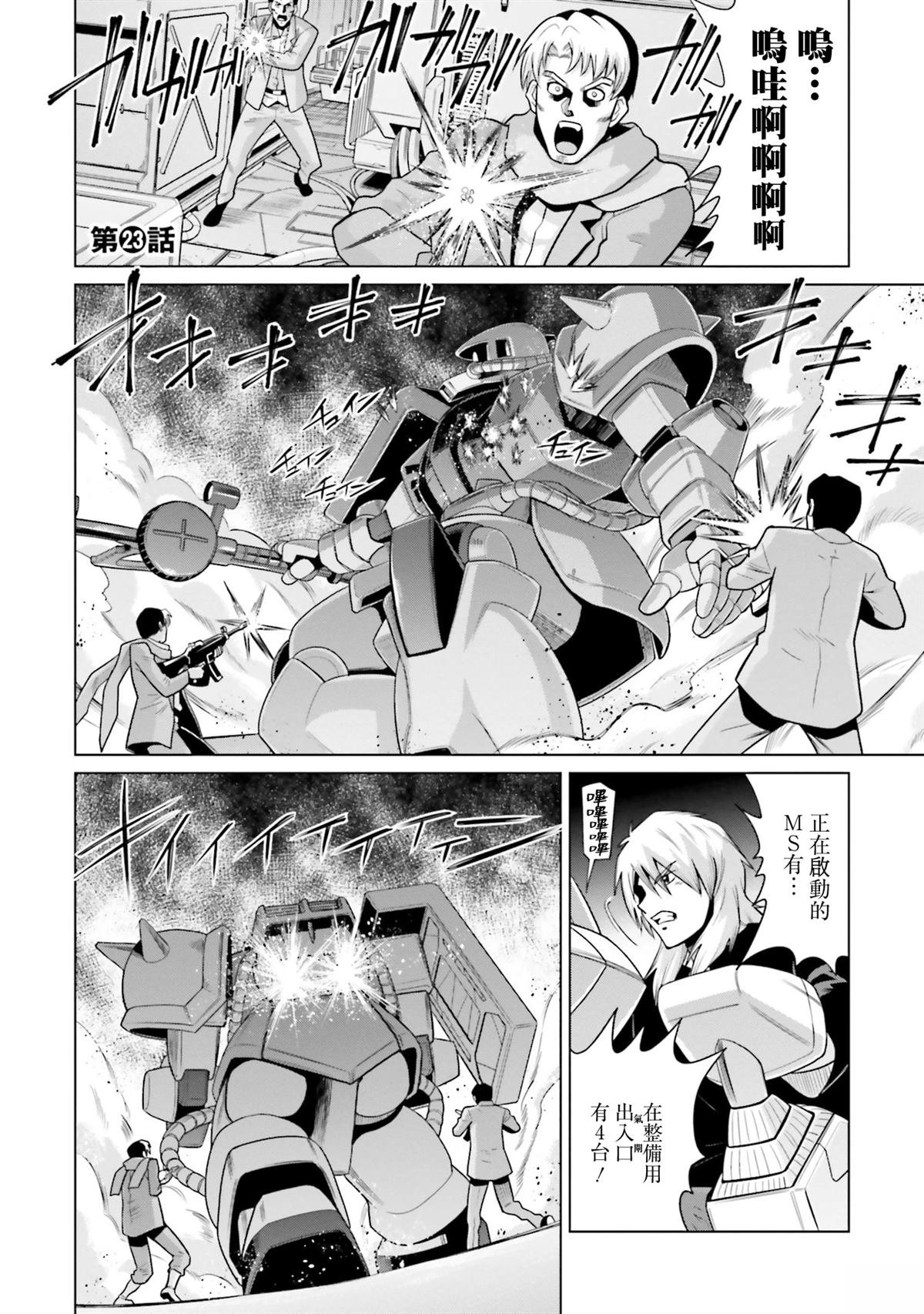 第23话