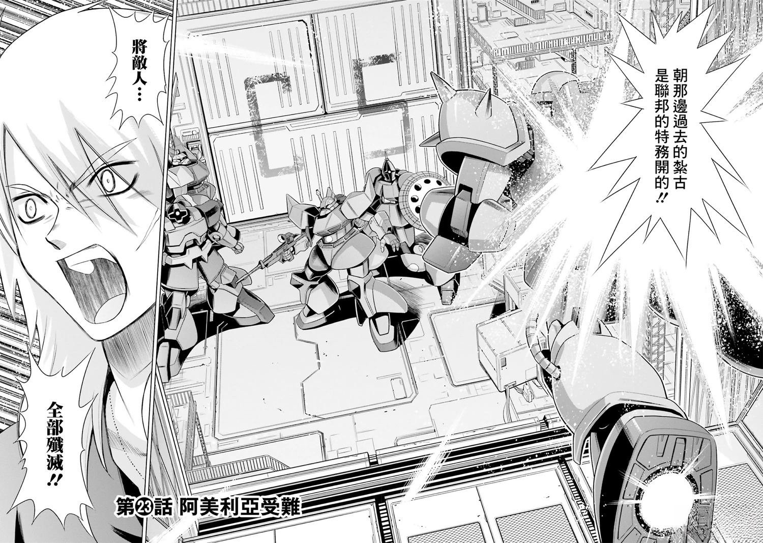第23话