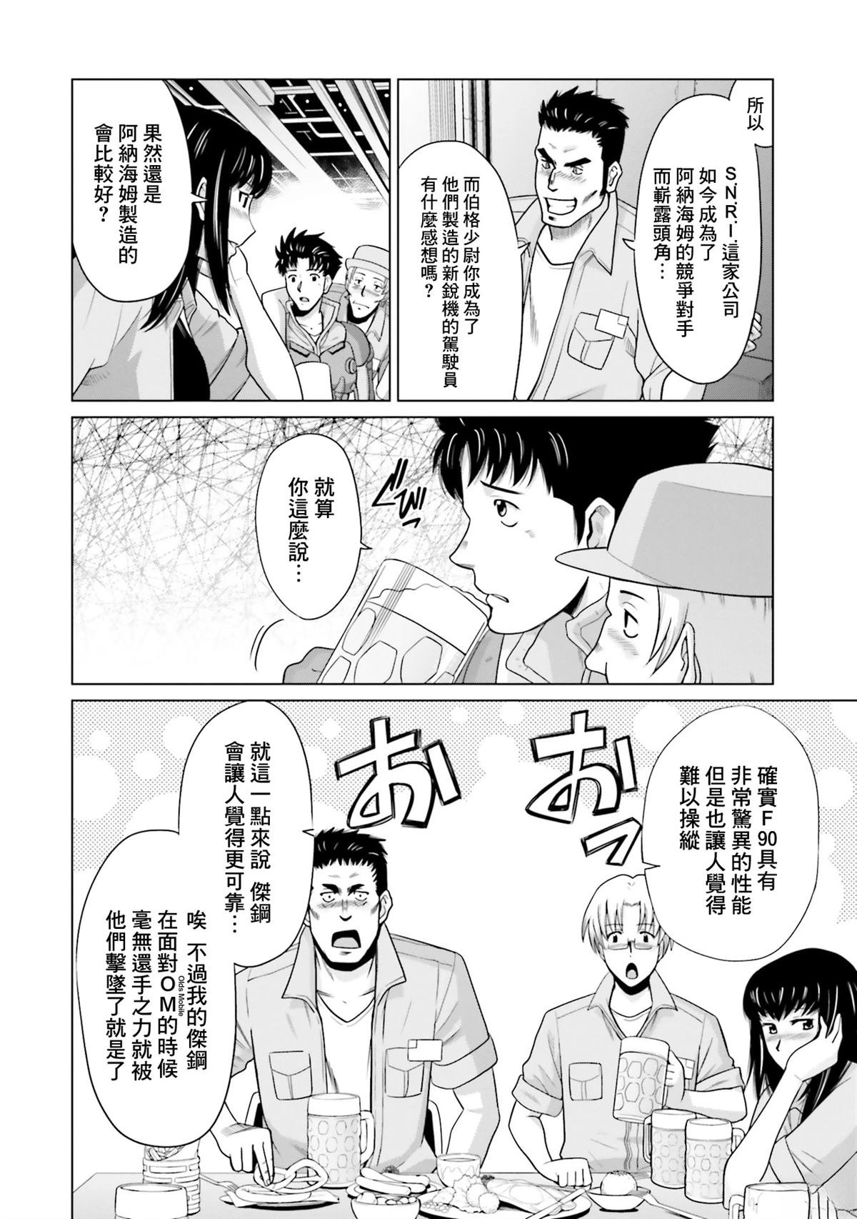 第23.5话
