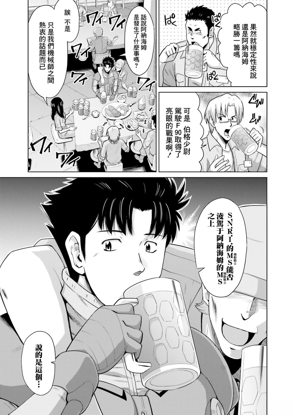 第23.5话