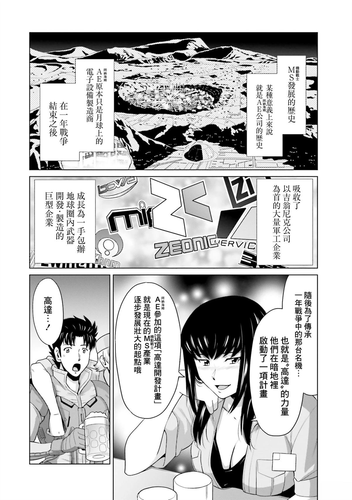 第23.5话