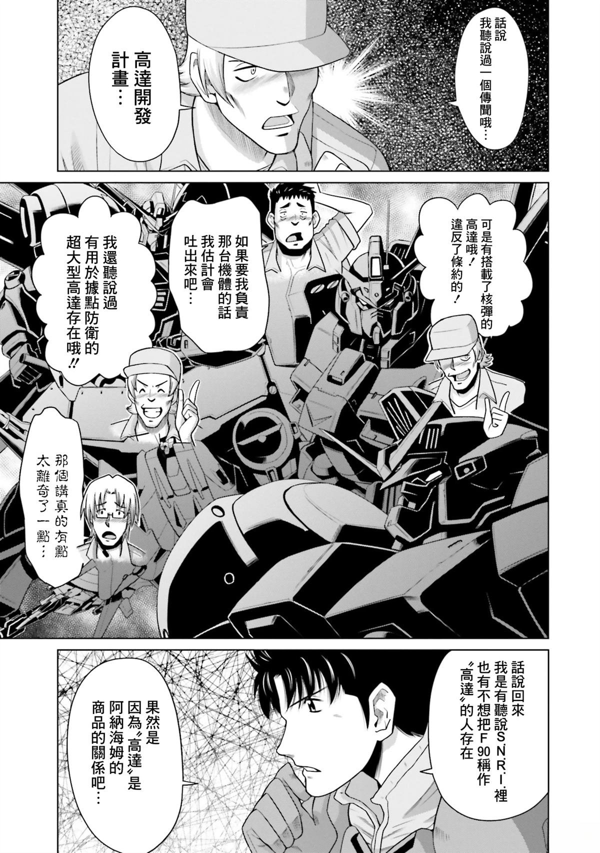 第23.5话