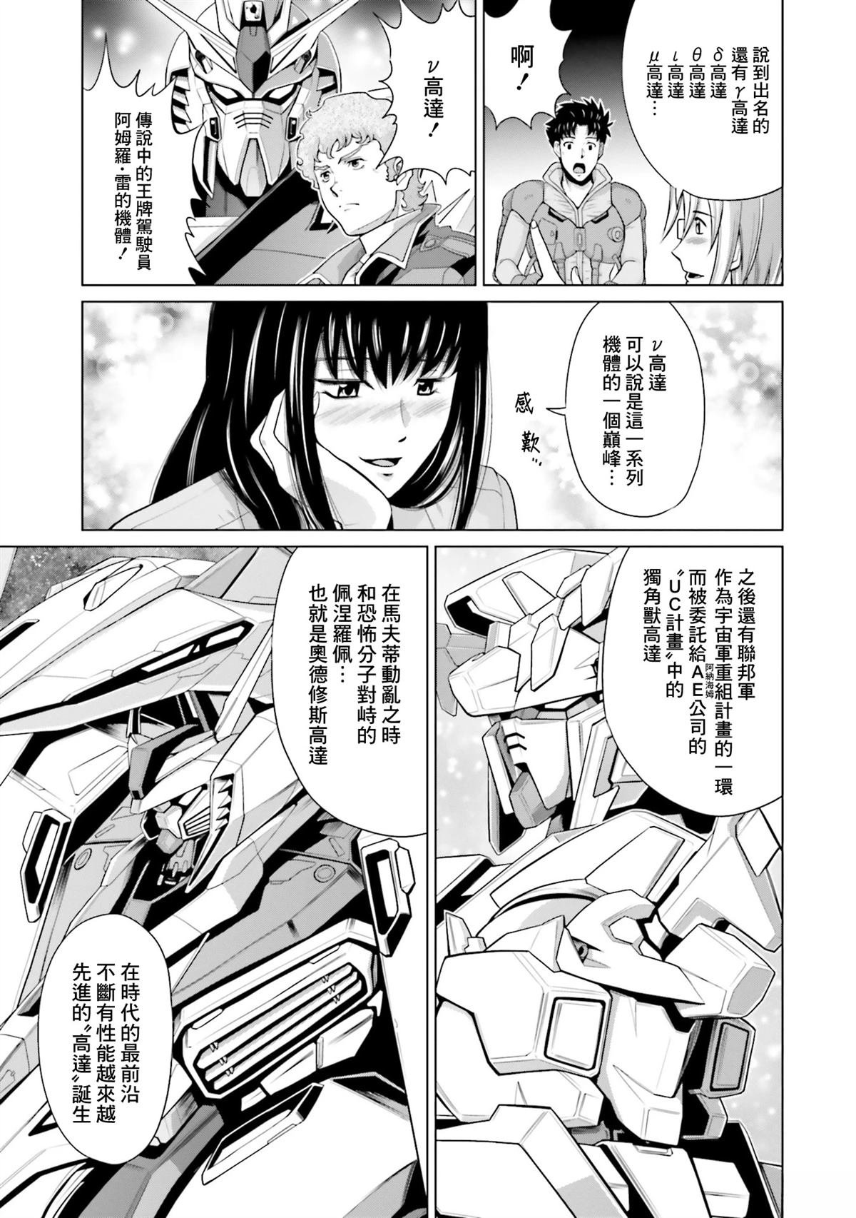 第23.5话