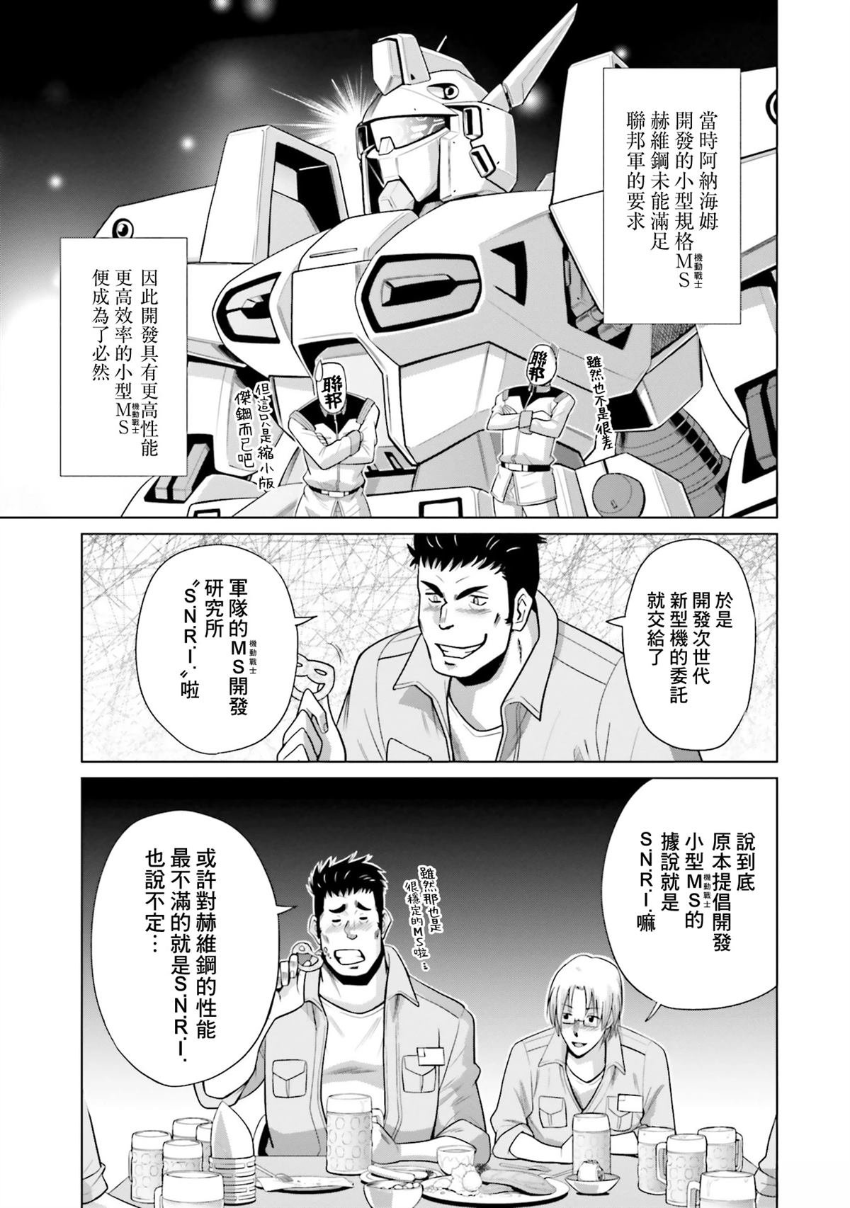 第23.5话