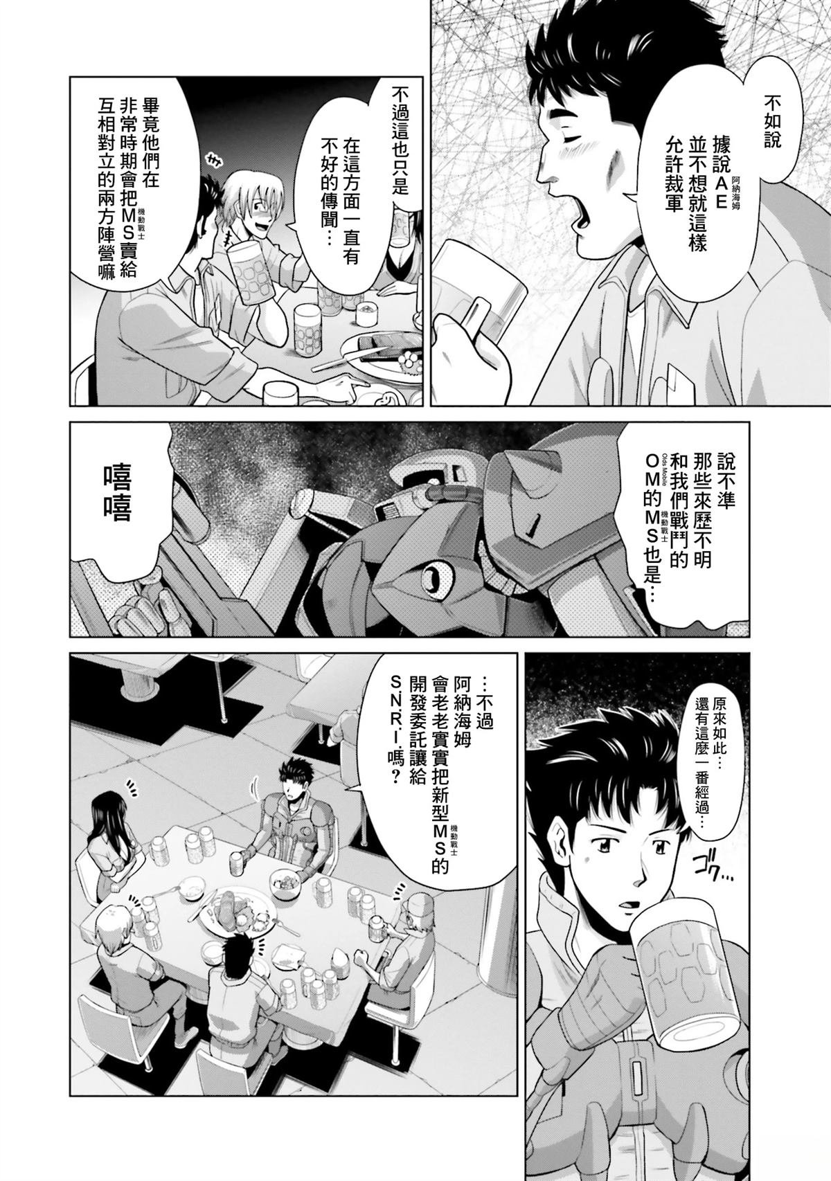 第23.5话