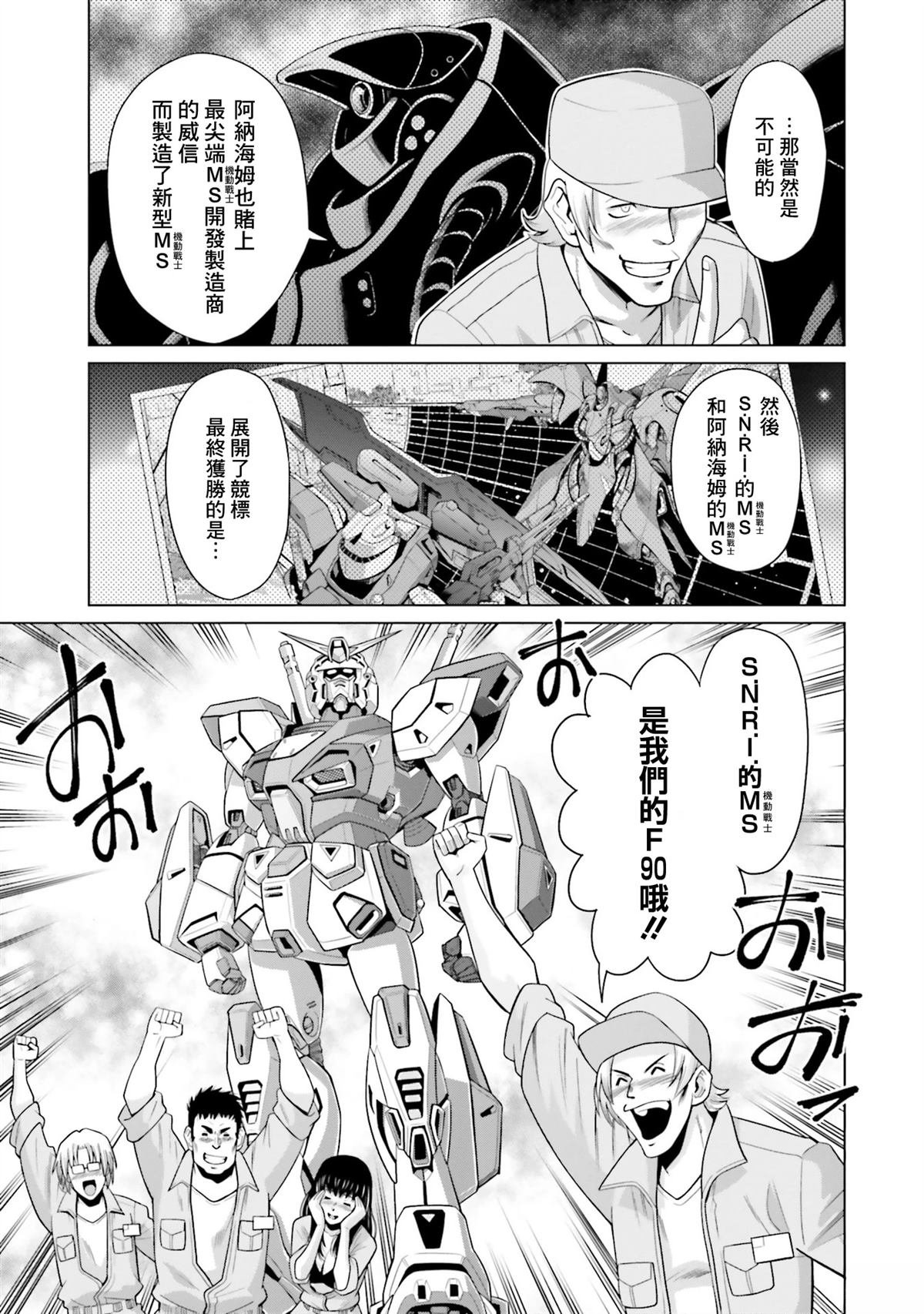 第23.5话