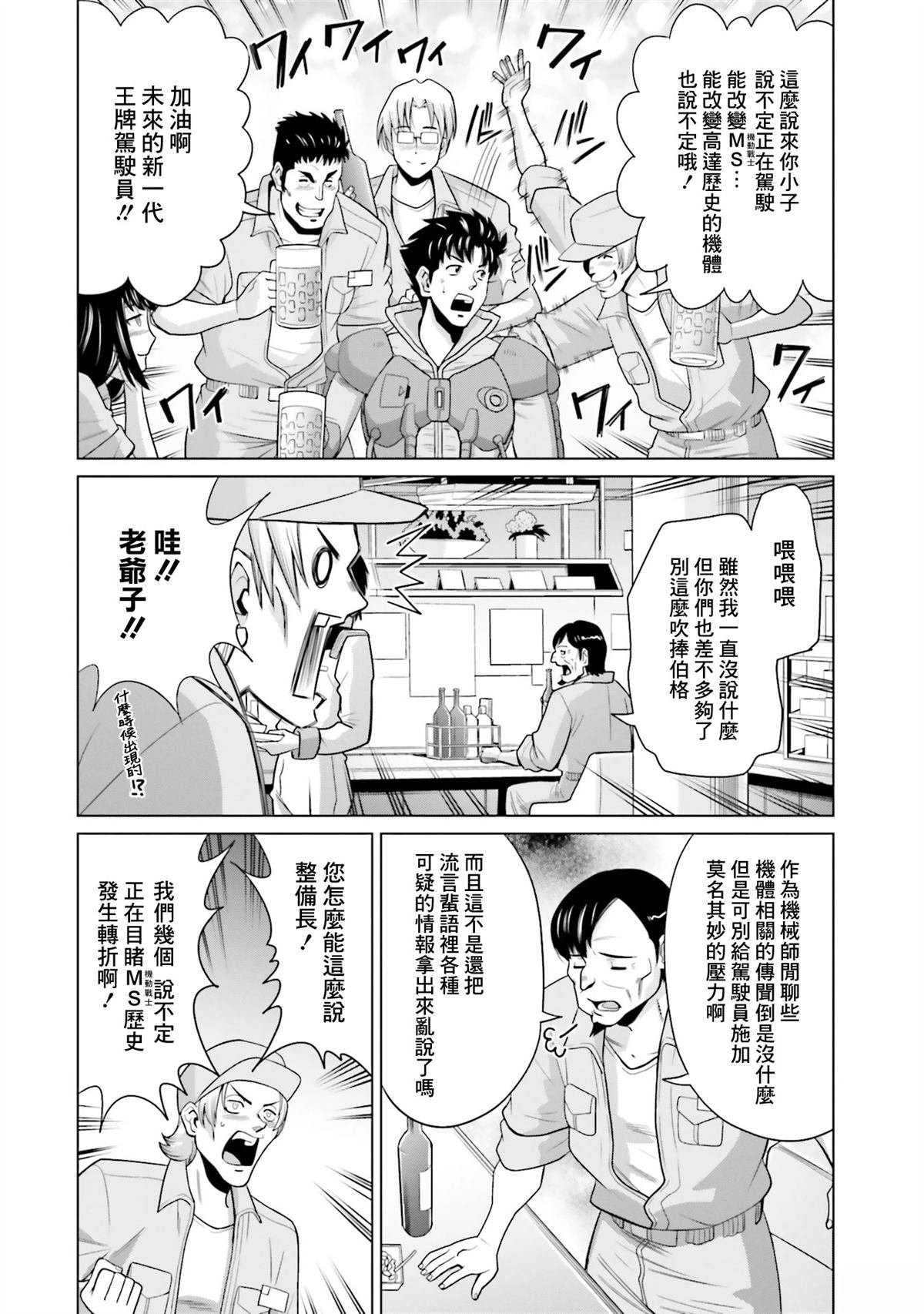 第23.5话