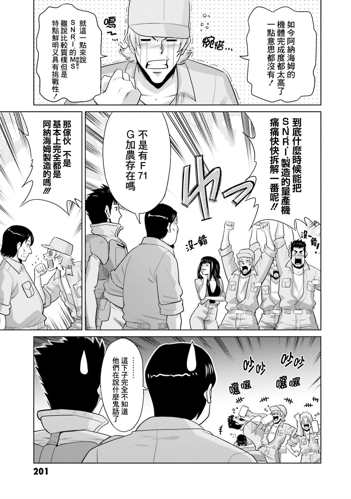 第23.5话