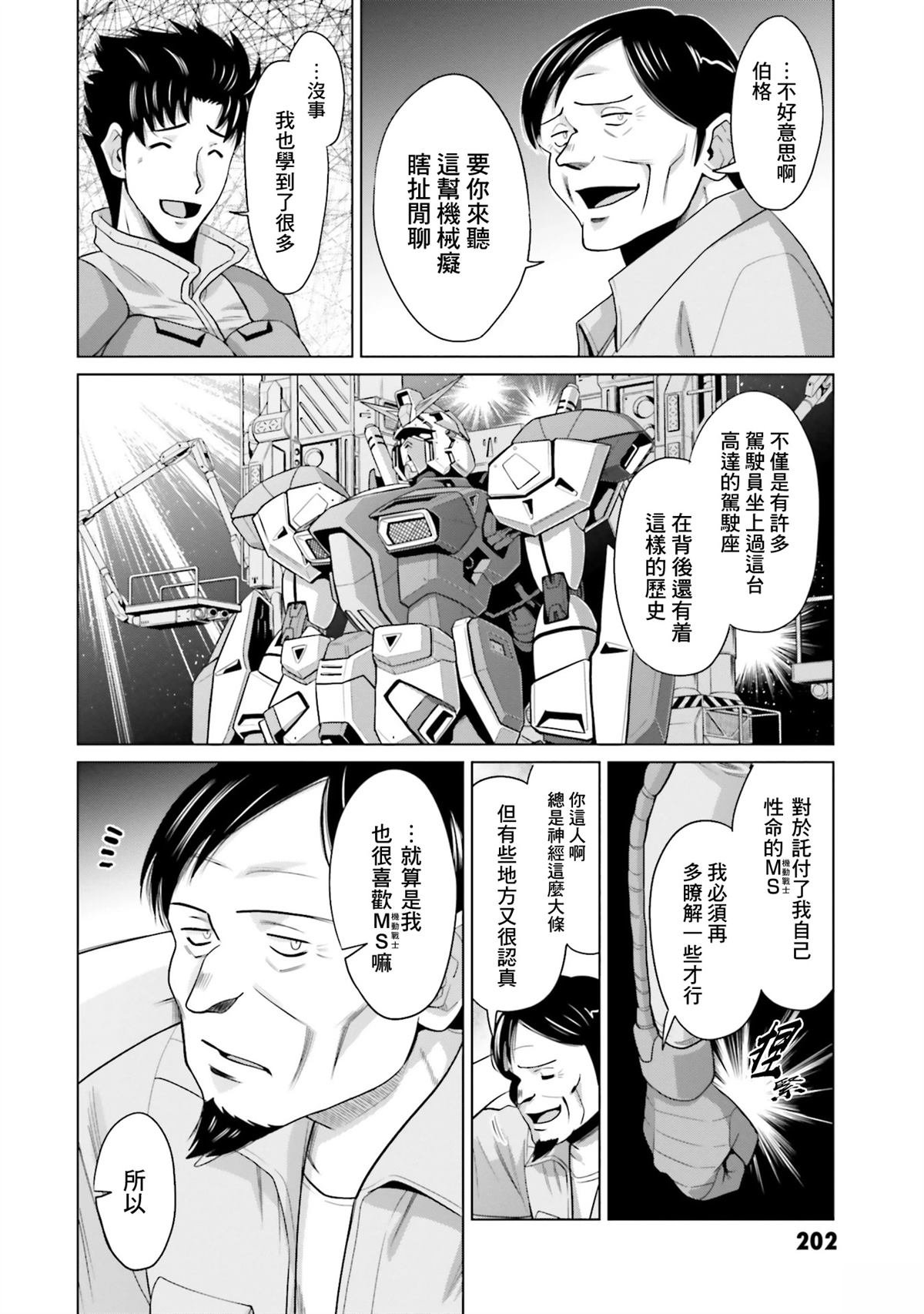 第23.5话
