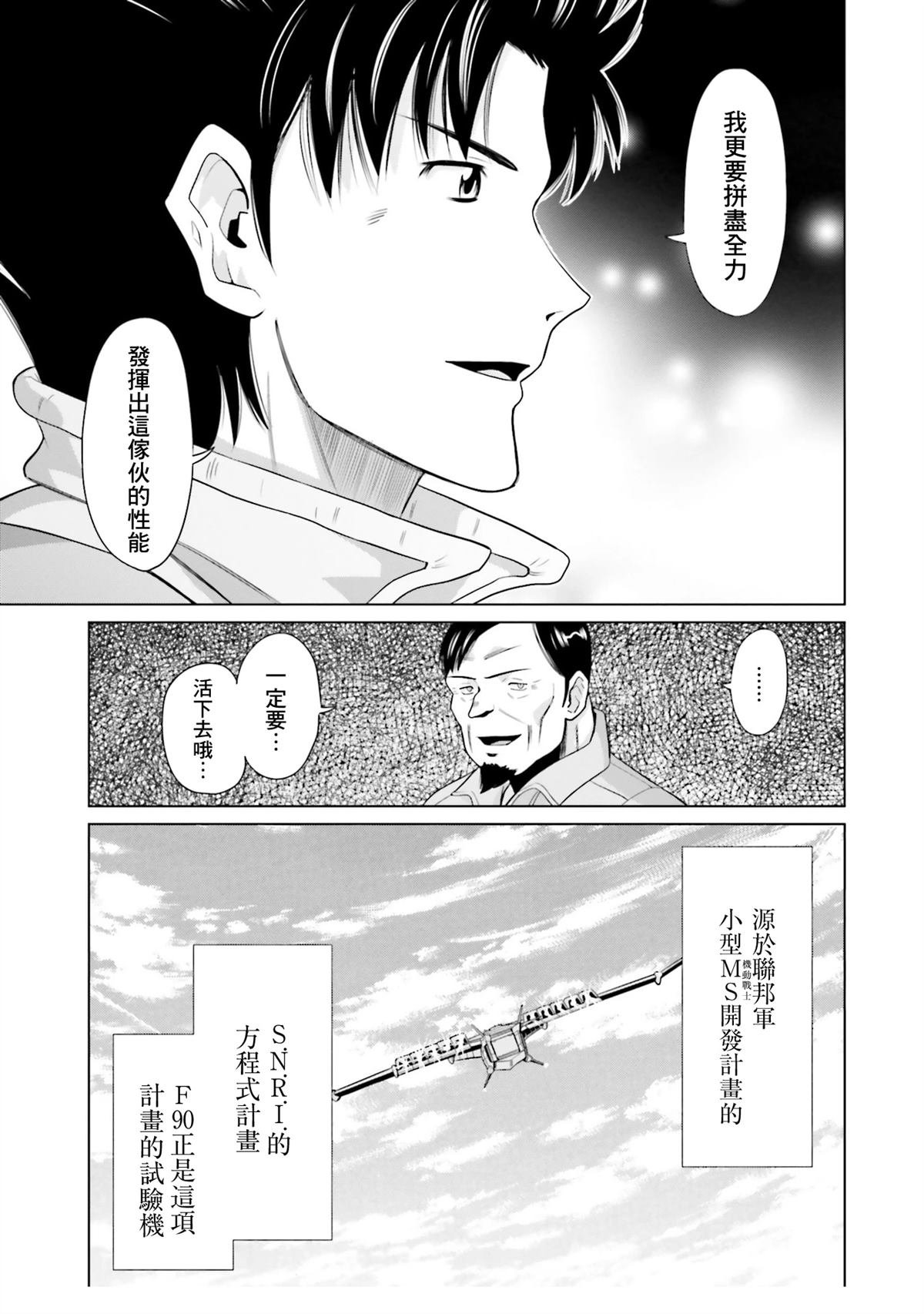 第23.5话