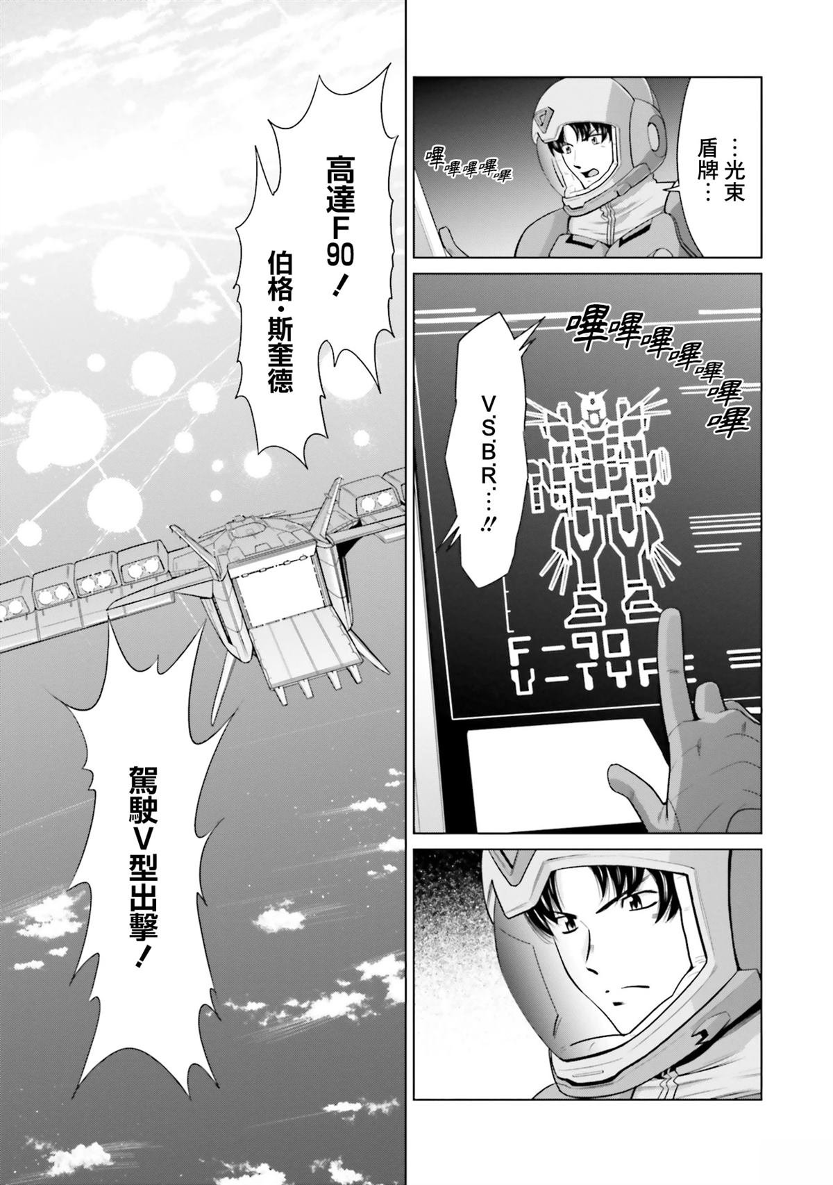 第23.5话