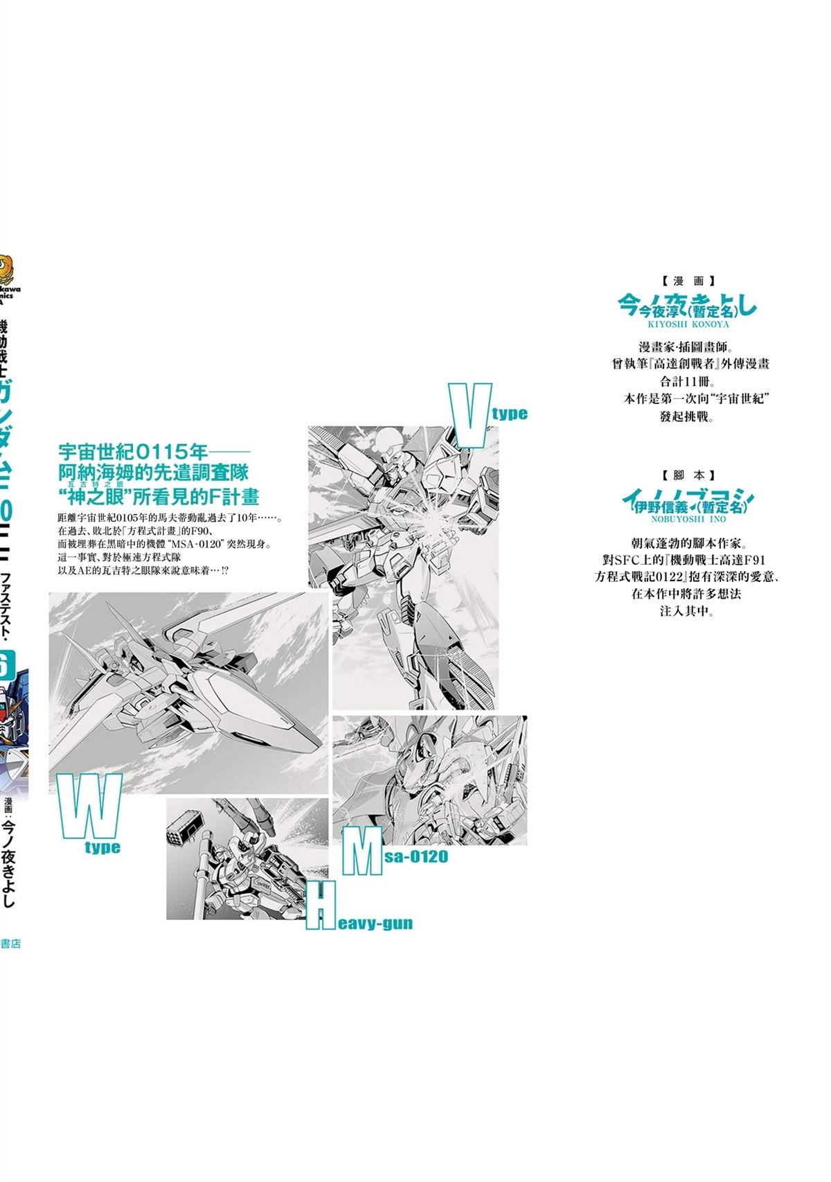 第23.5话