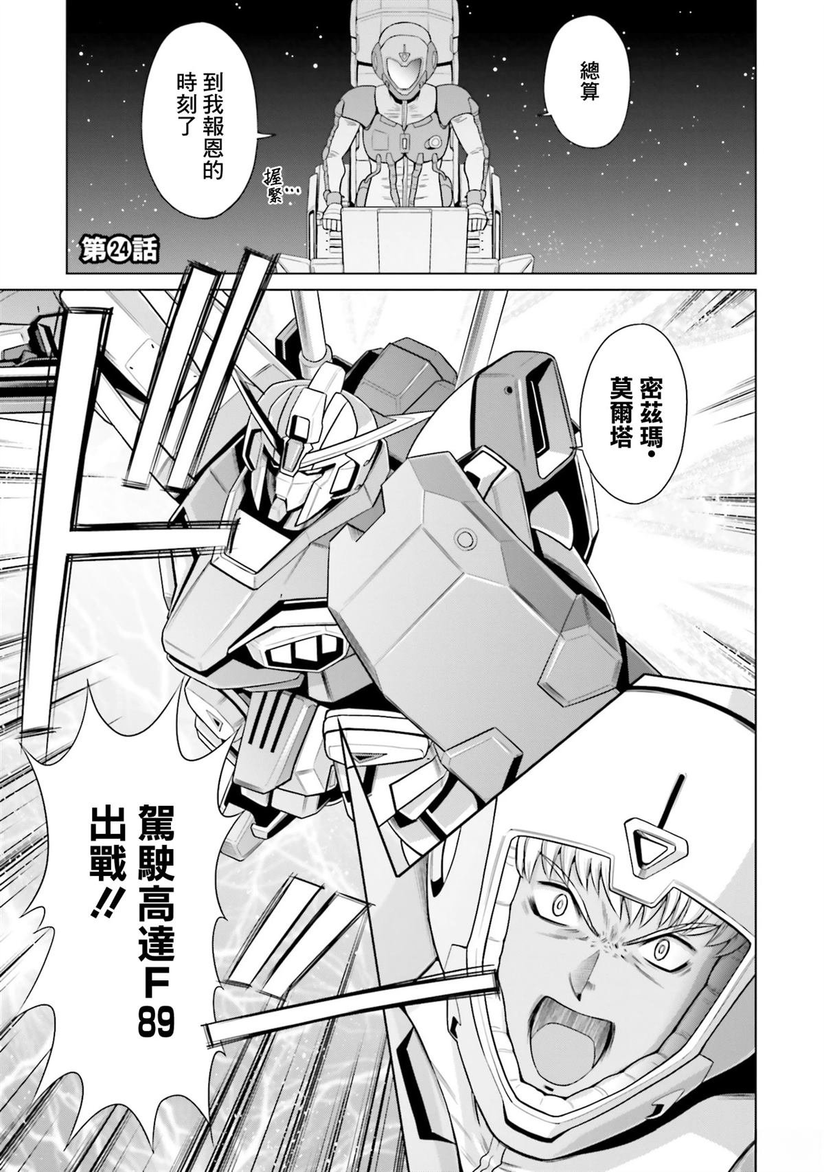 第24话