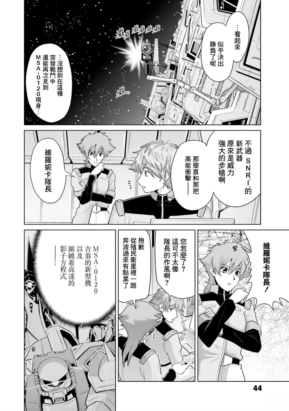 第24话