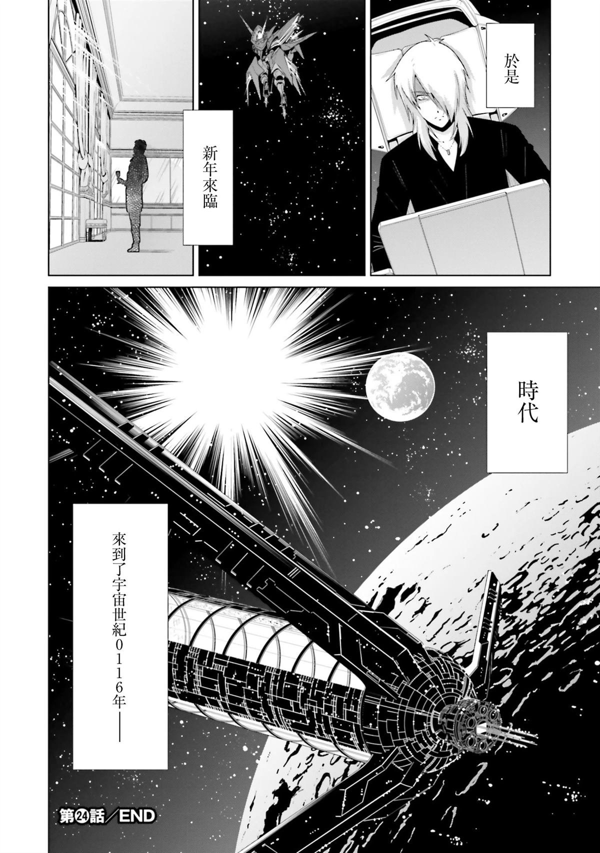 第24话