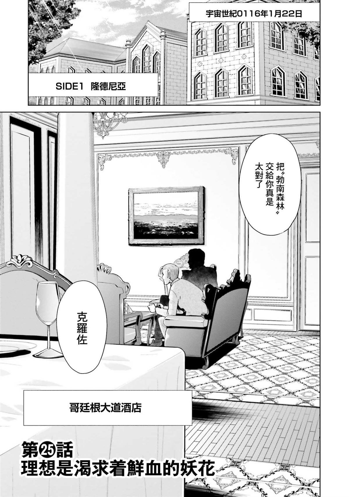 第25话