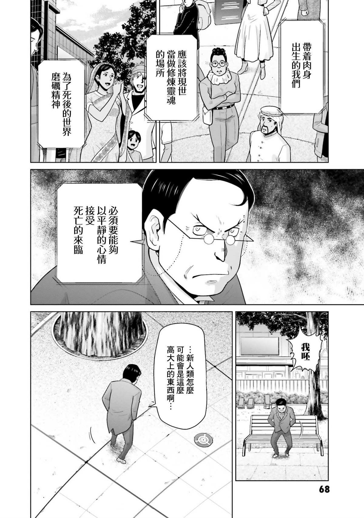 第25话