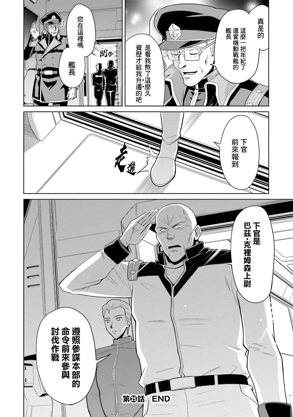 第25话