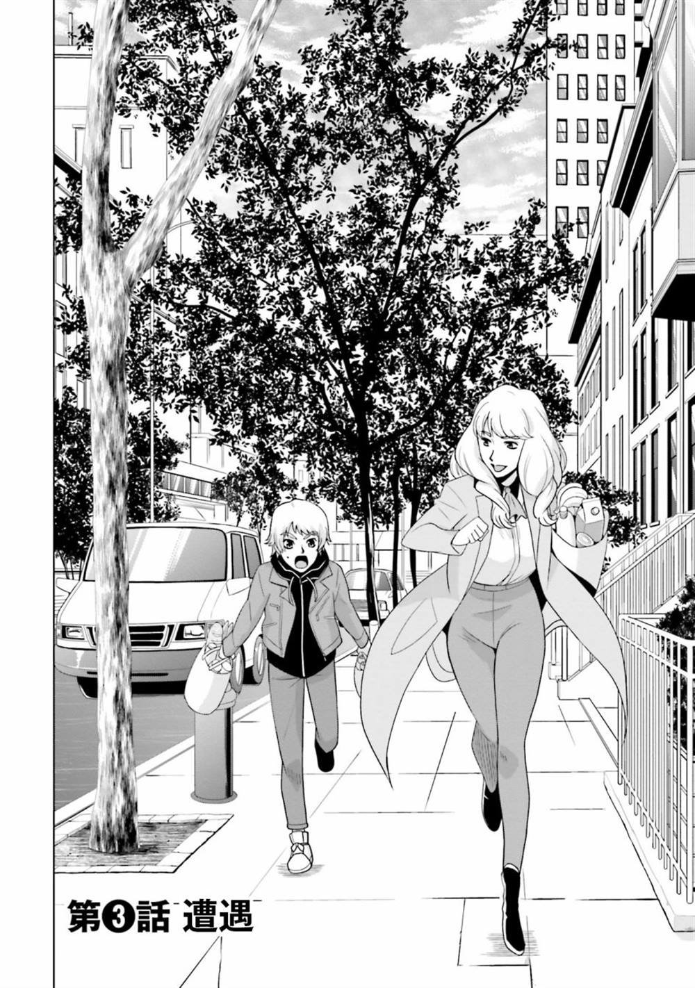 第3话