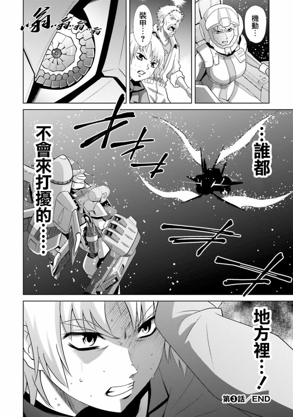 第3话