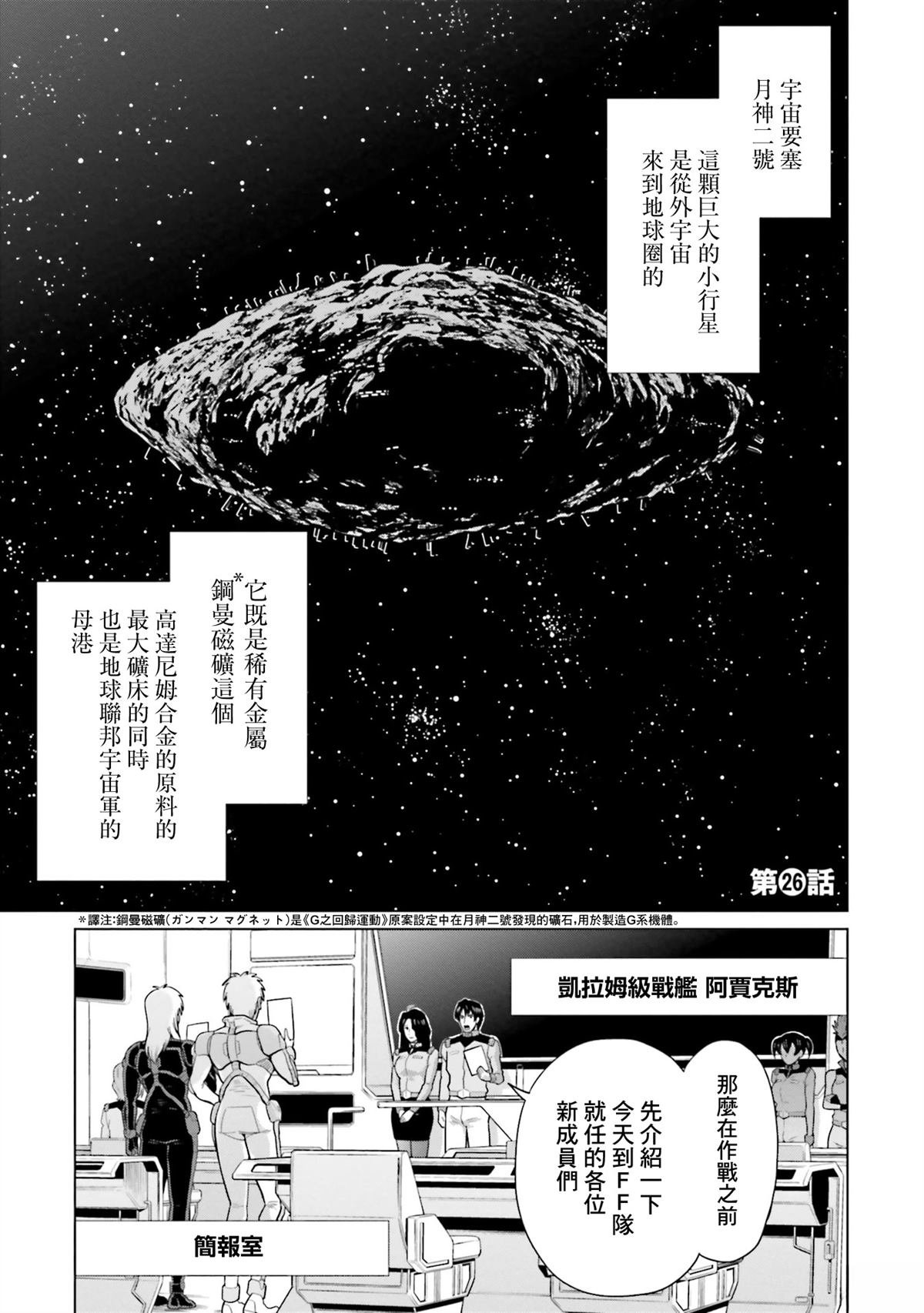 第26话