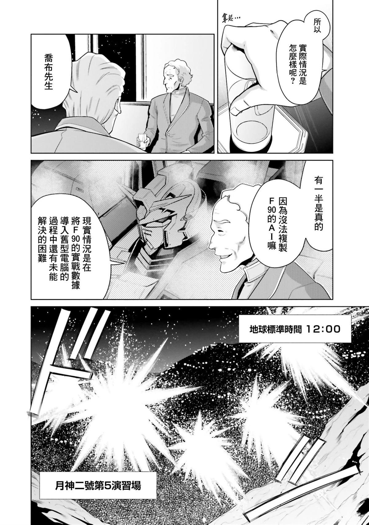 第26话