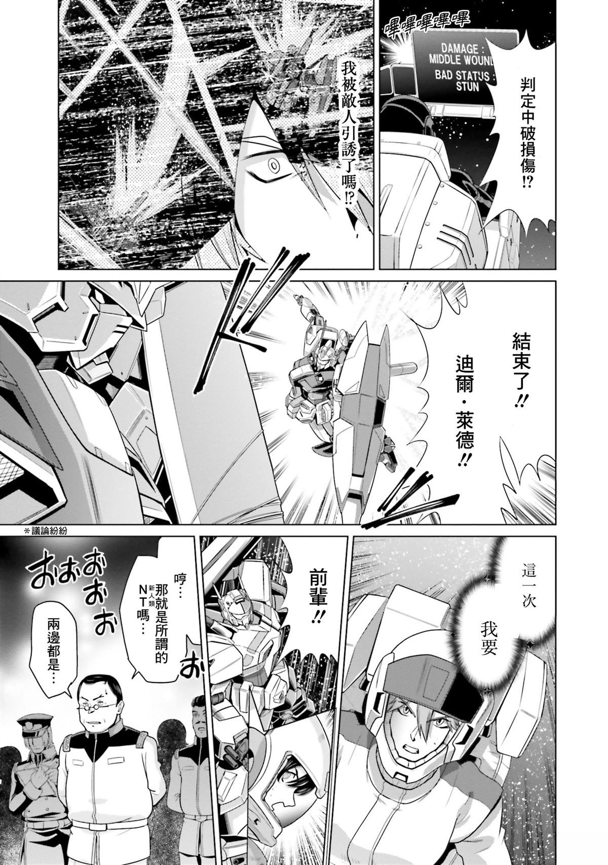 第26话