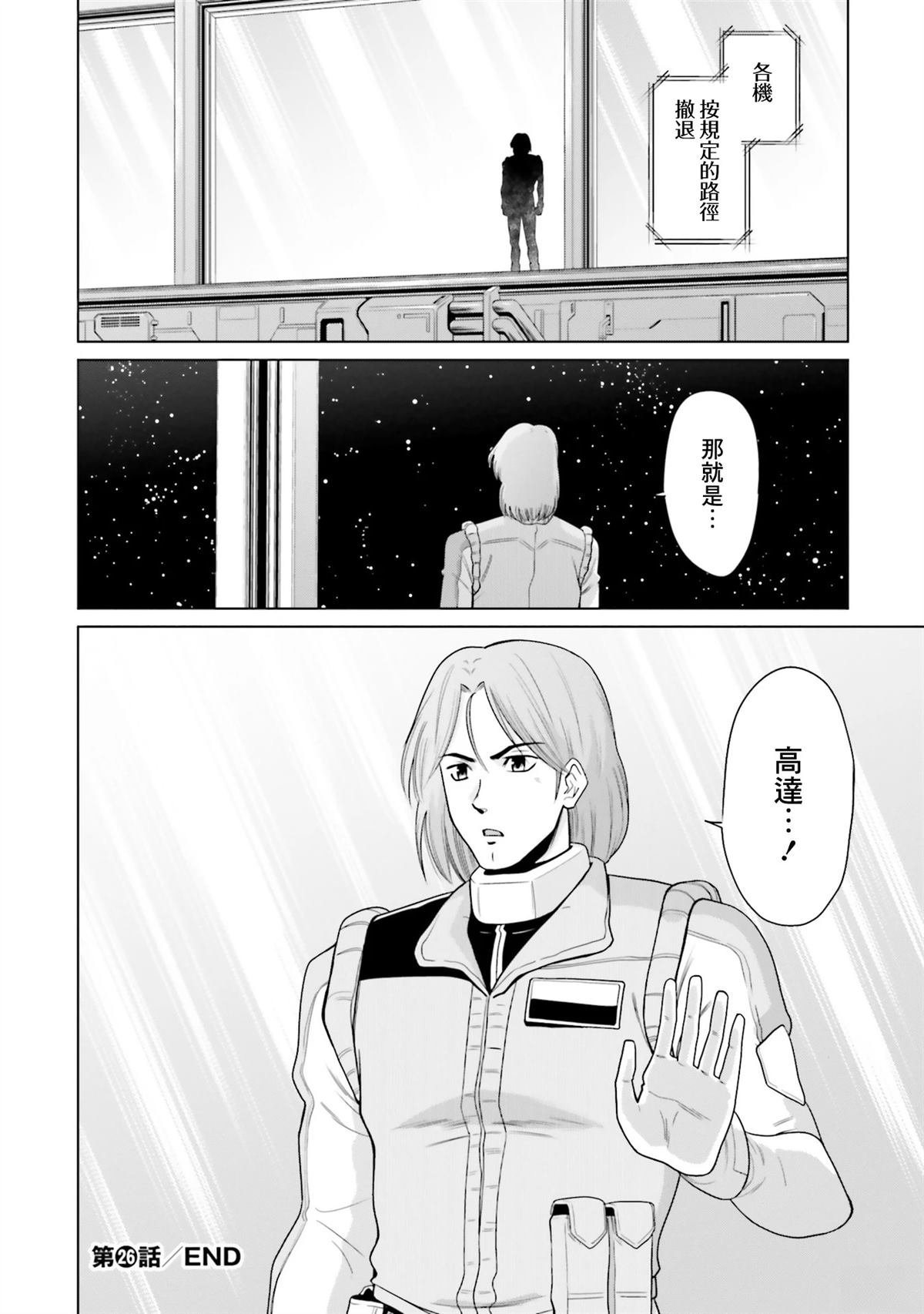 第26话
