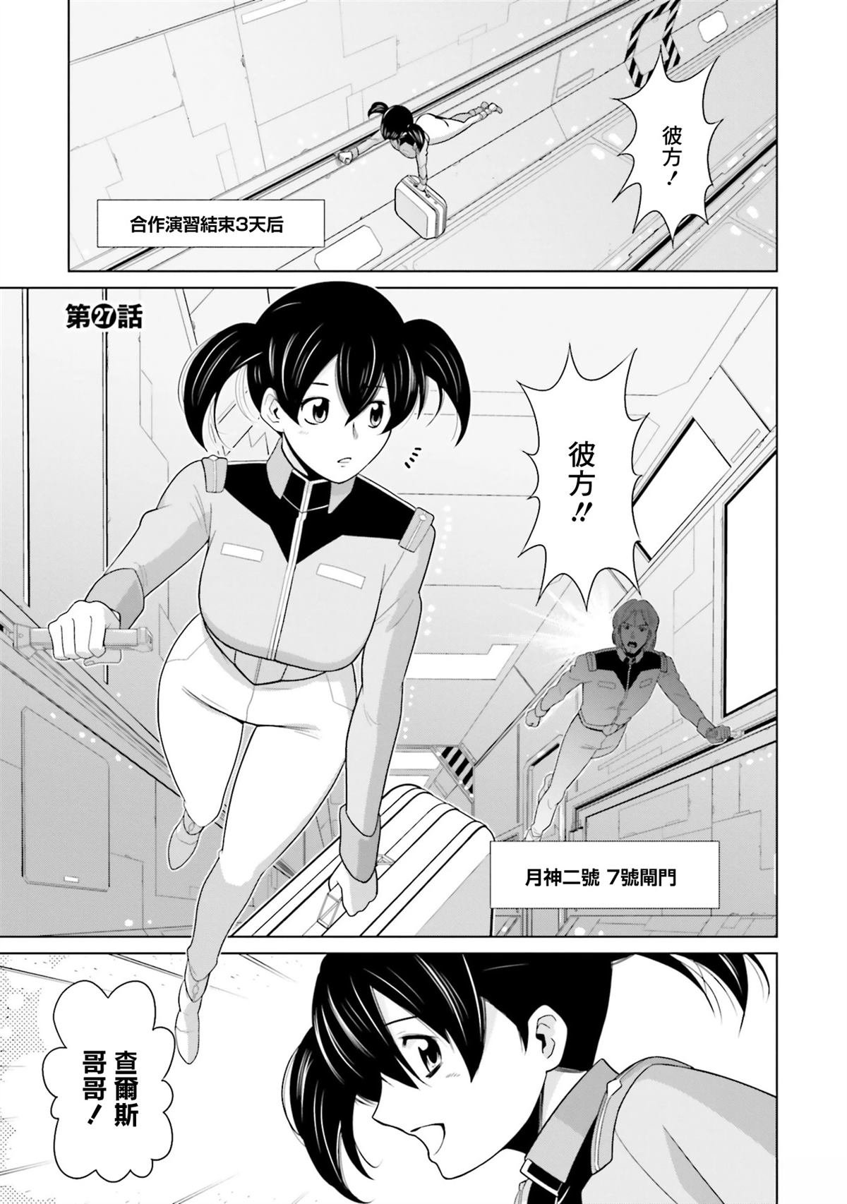 第27话
