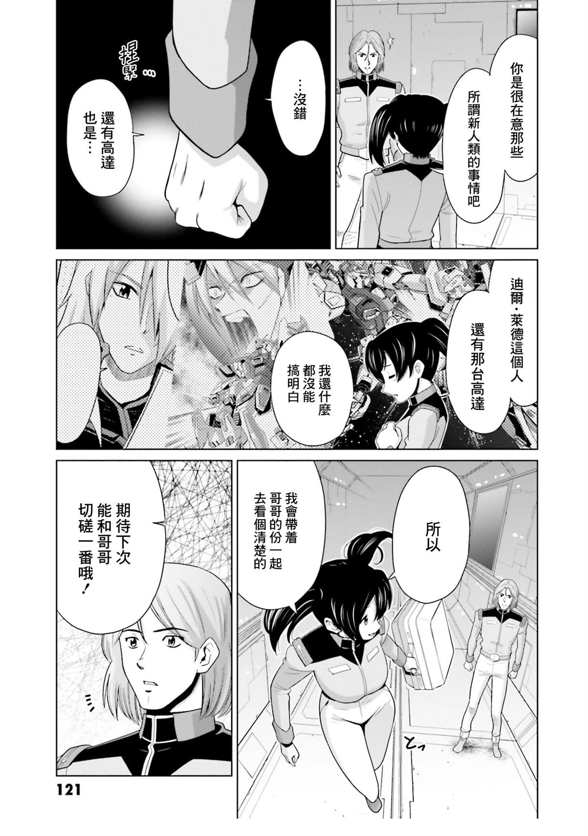 第27话