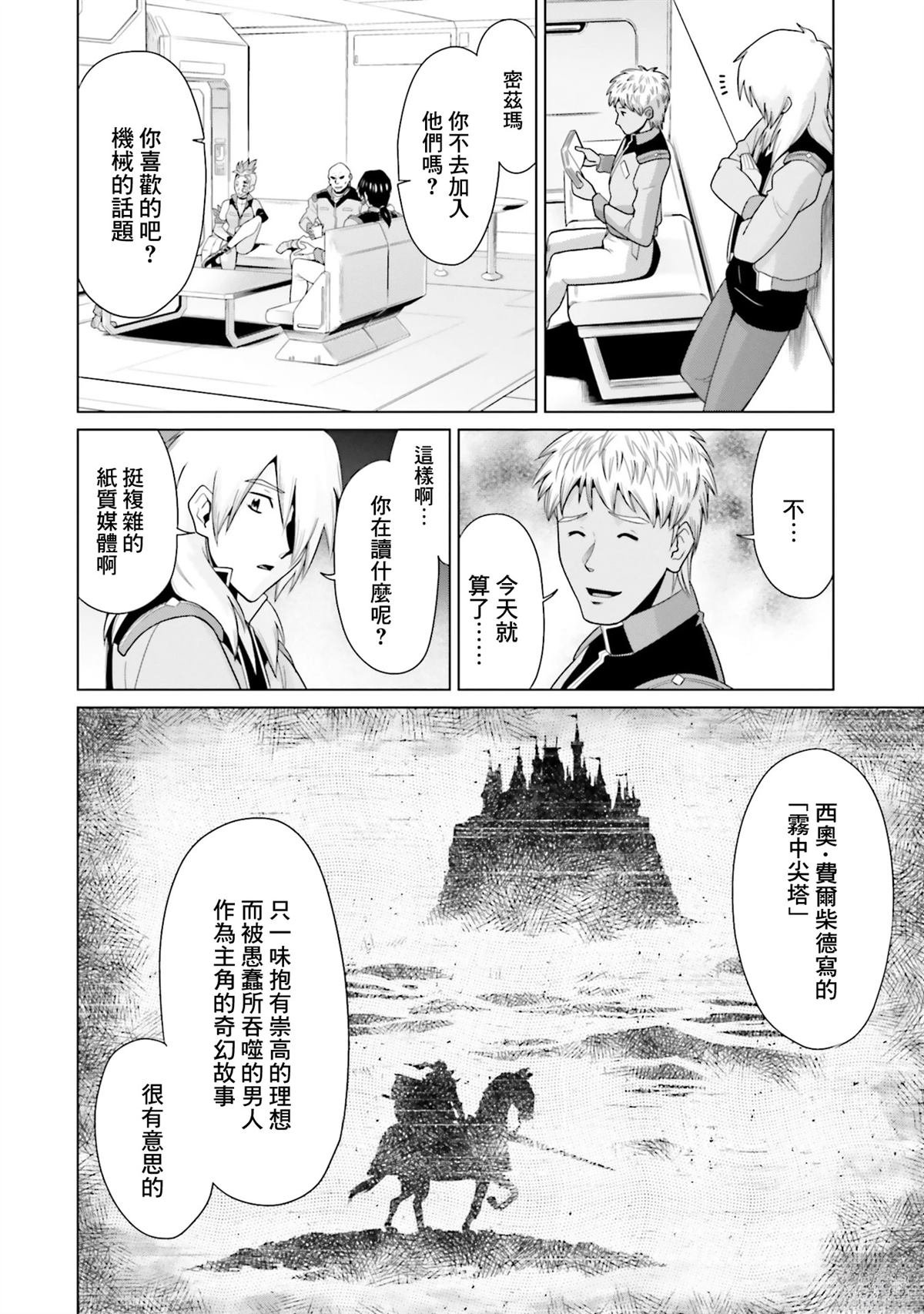 第27话