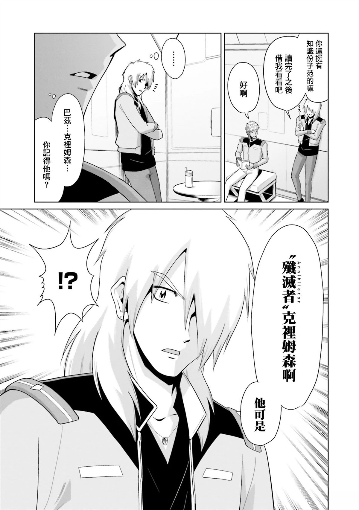 第27话