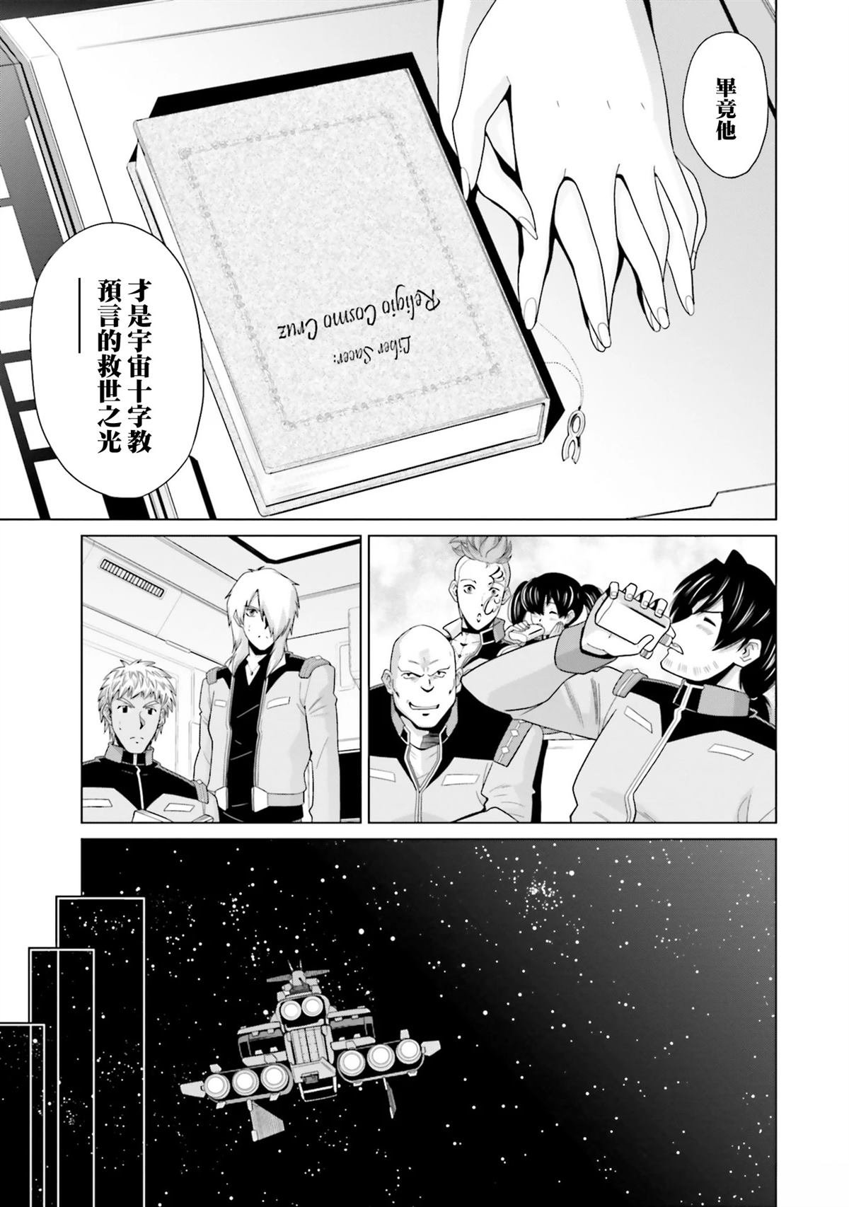 第27话