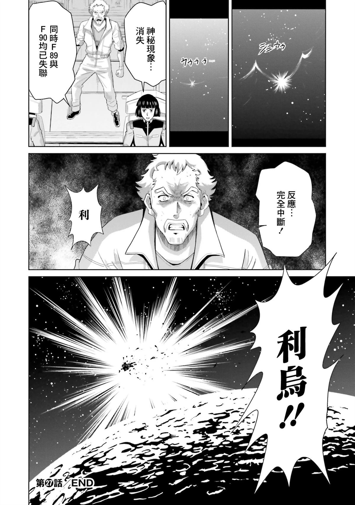 第27话