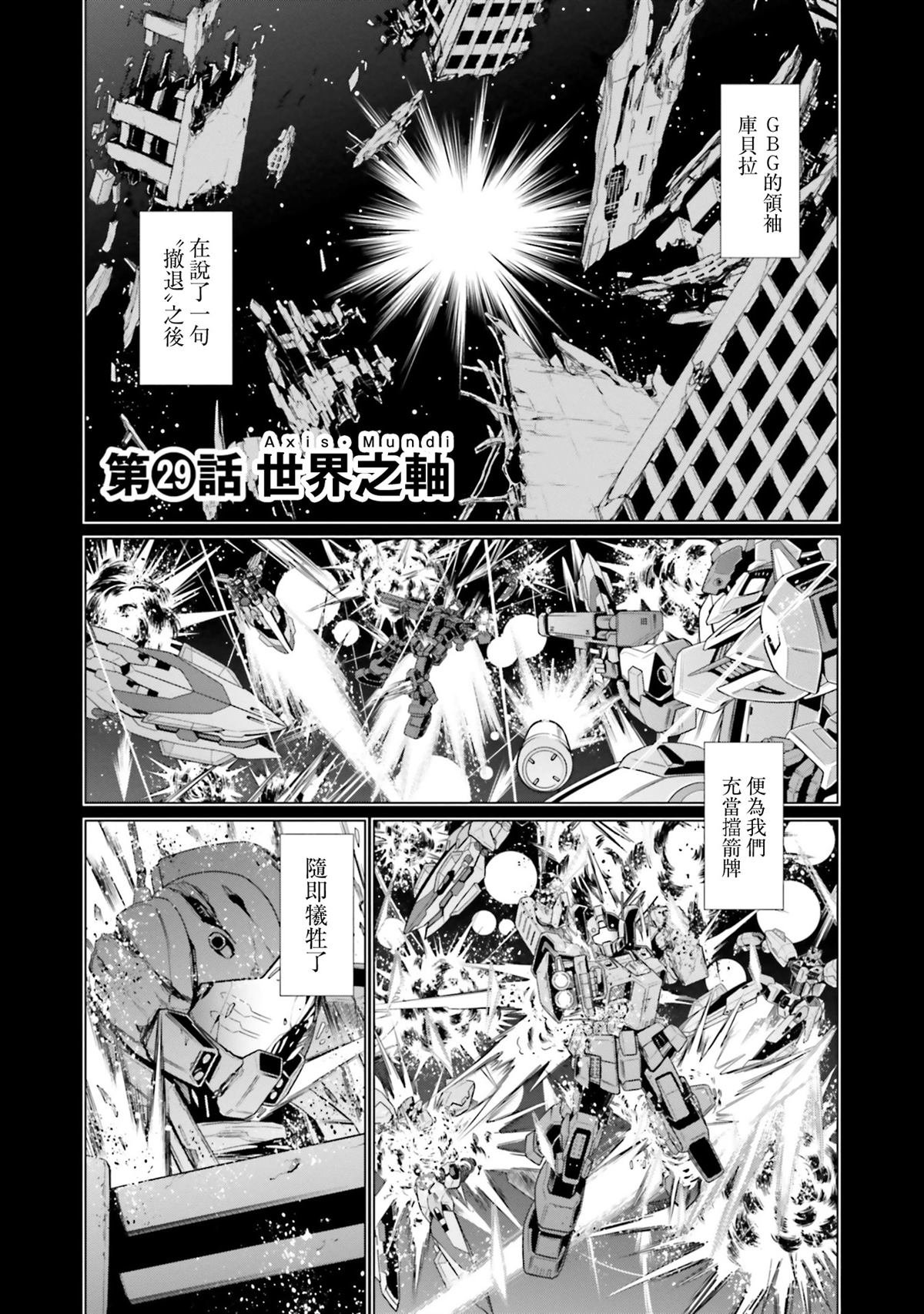 第29话